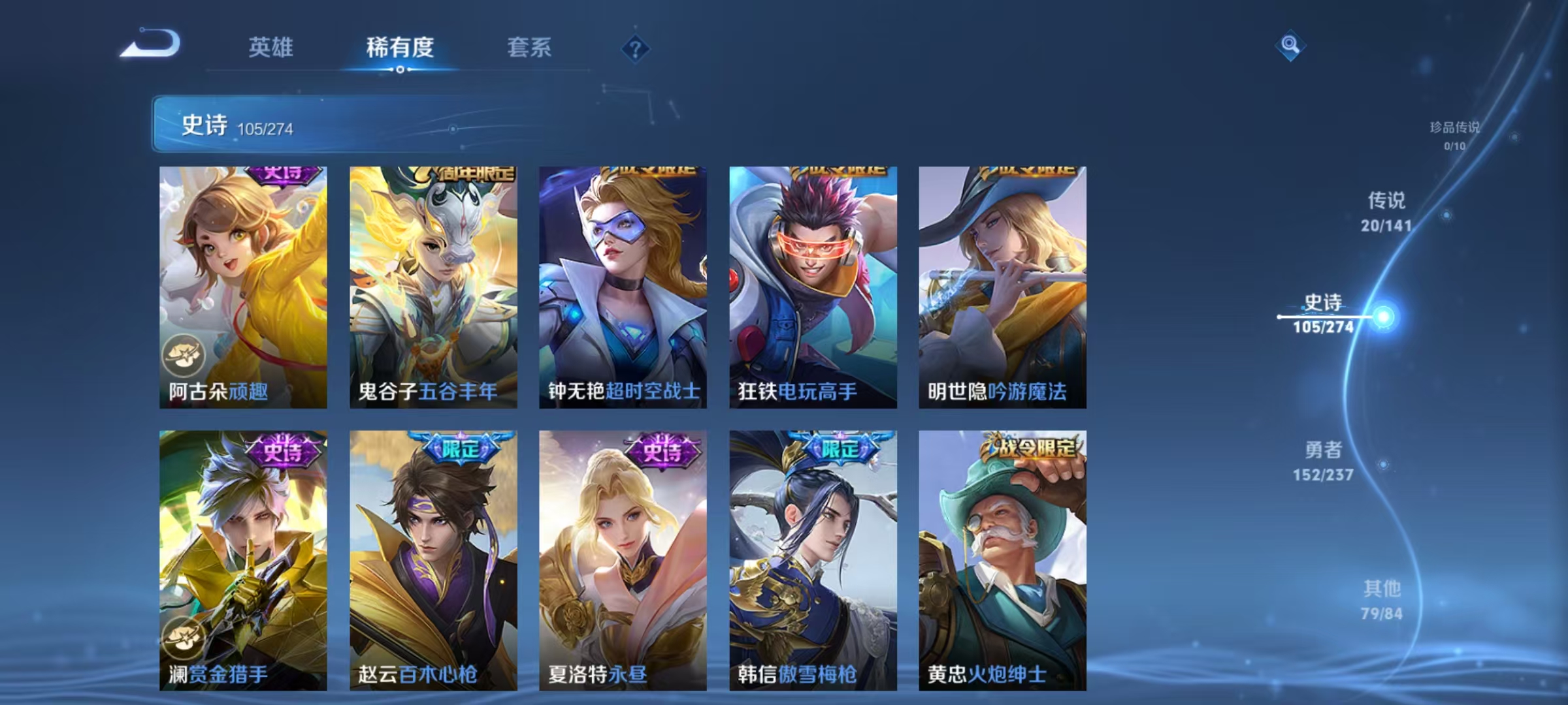 WZLX4347456王者荣耀账号详情图10