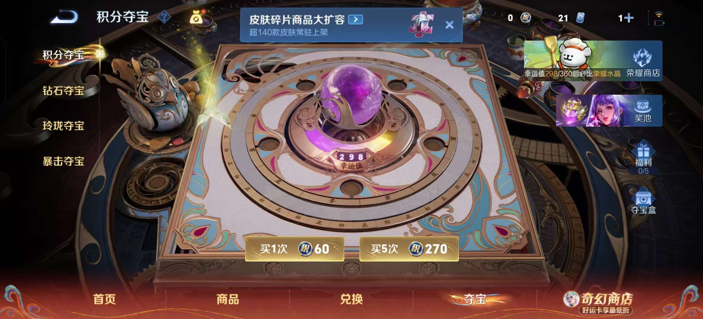 WZLX4347811王者荣耀账号详情图1