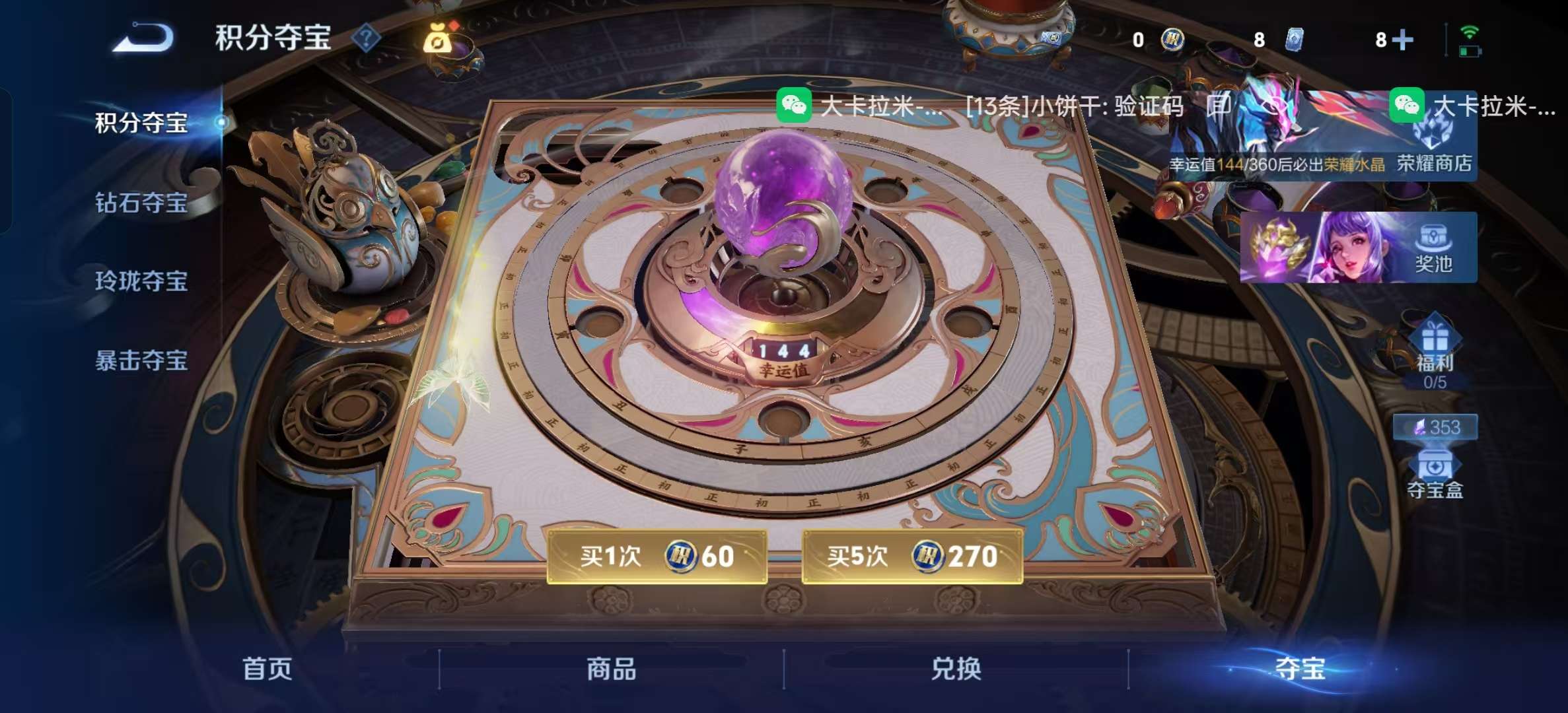 WZLX4348821王者荣耀账号详情图16