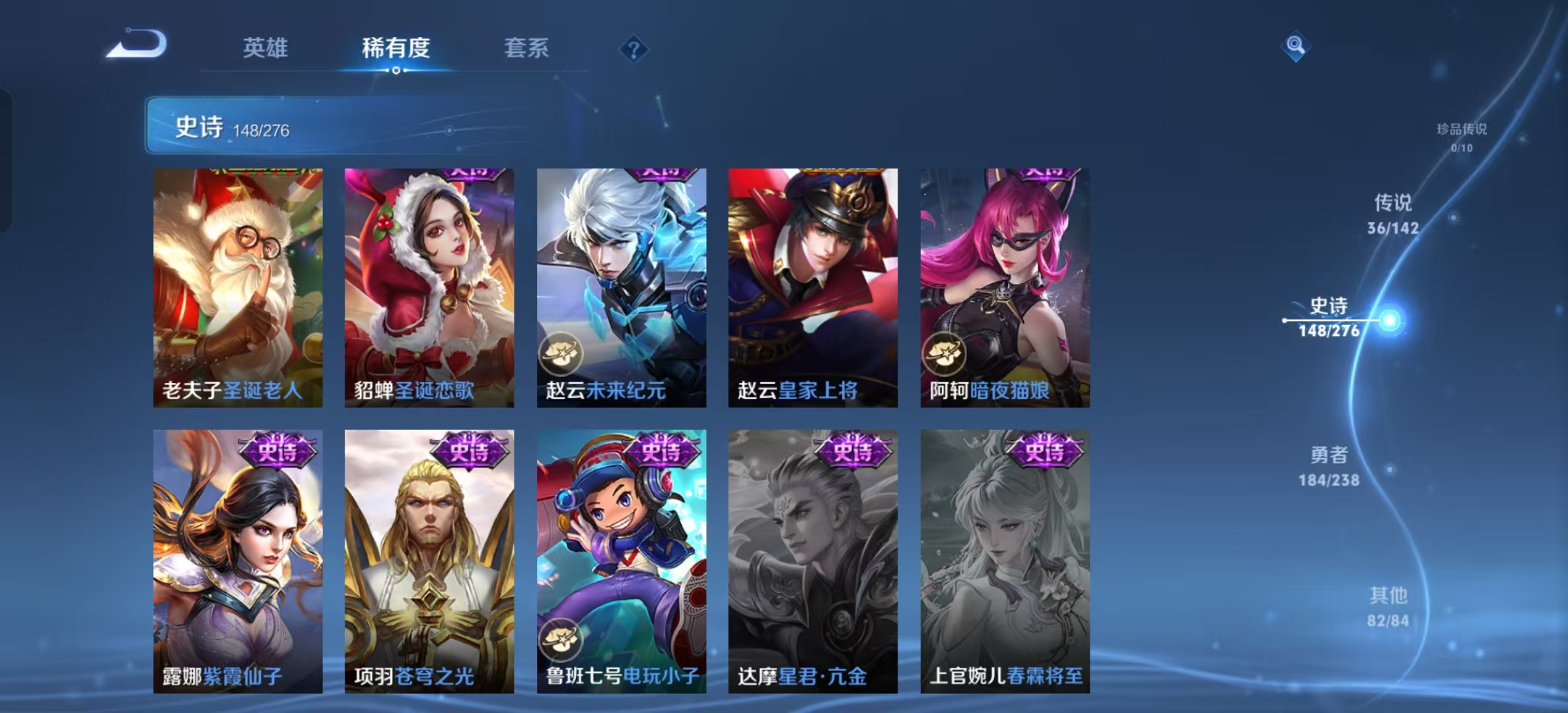 WZLX4348899王者荣耀账号详情图25