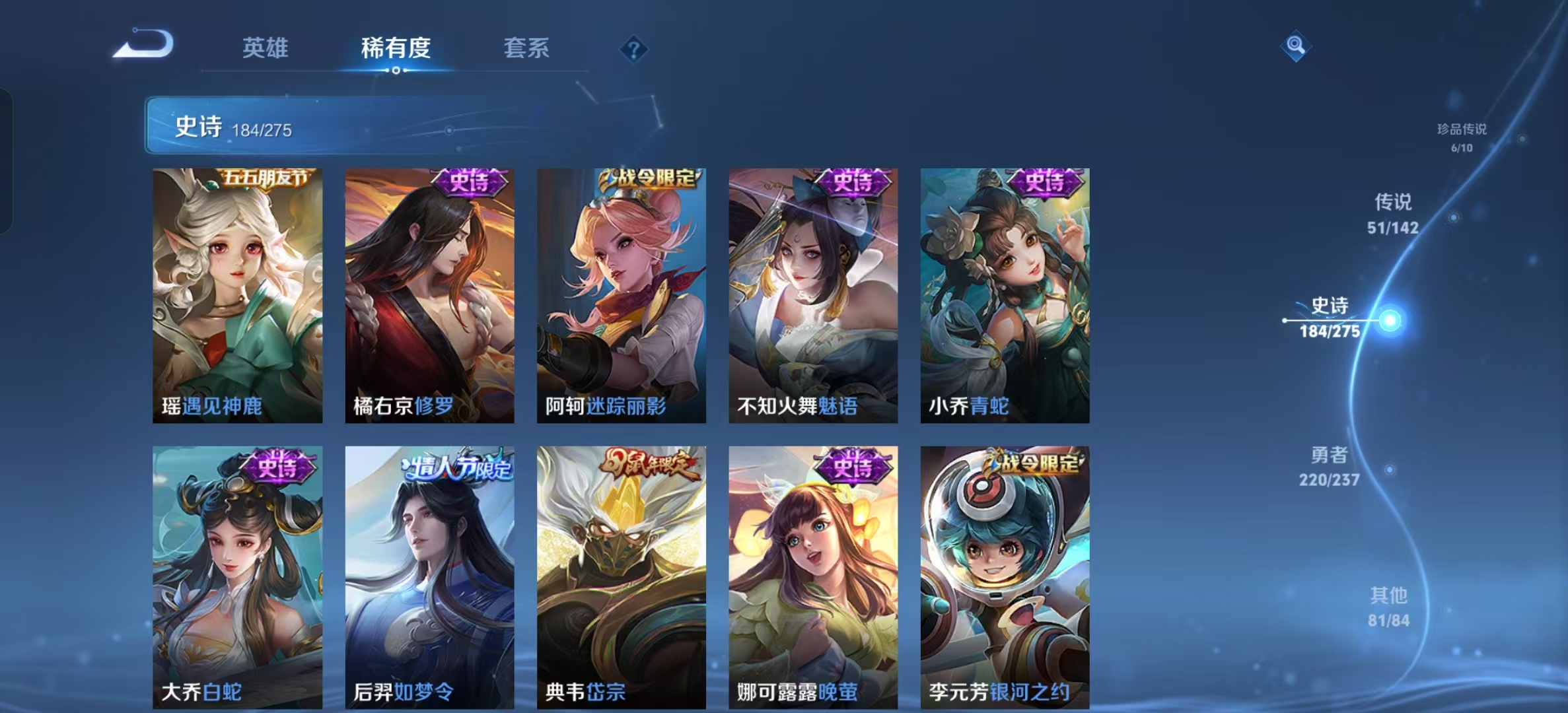 WZLX4348847王者荣耀账号详情图22