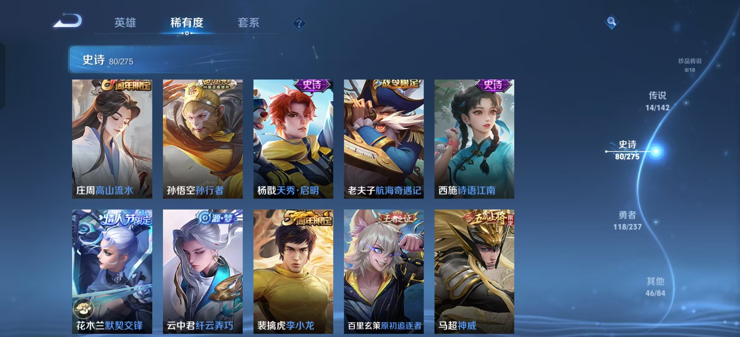 WZLX4348821王者荣耀账号详情图9