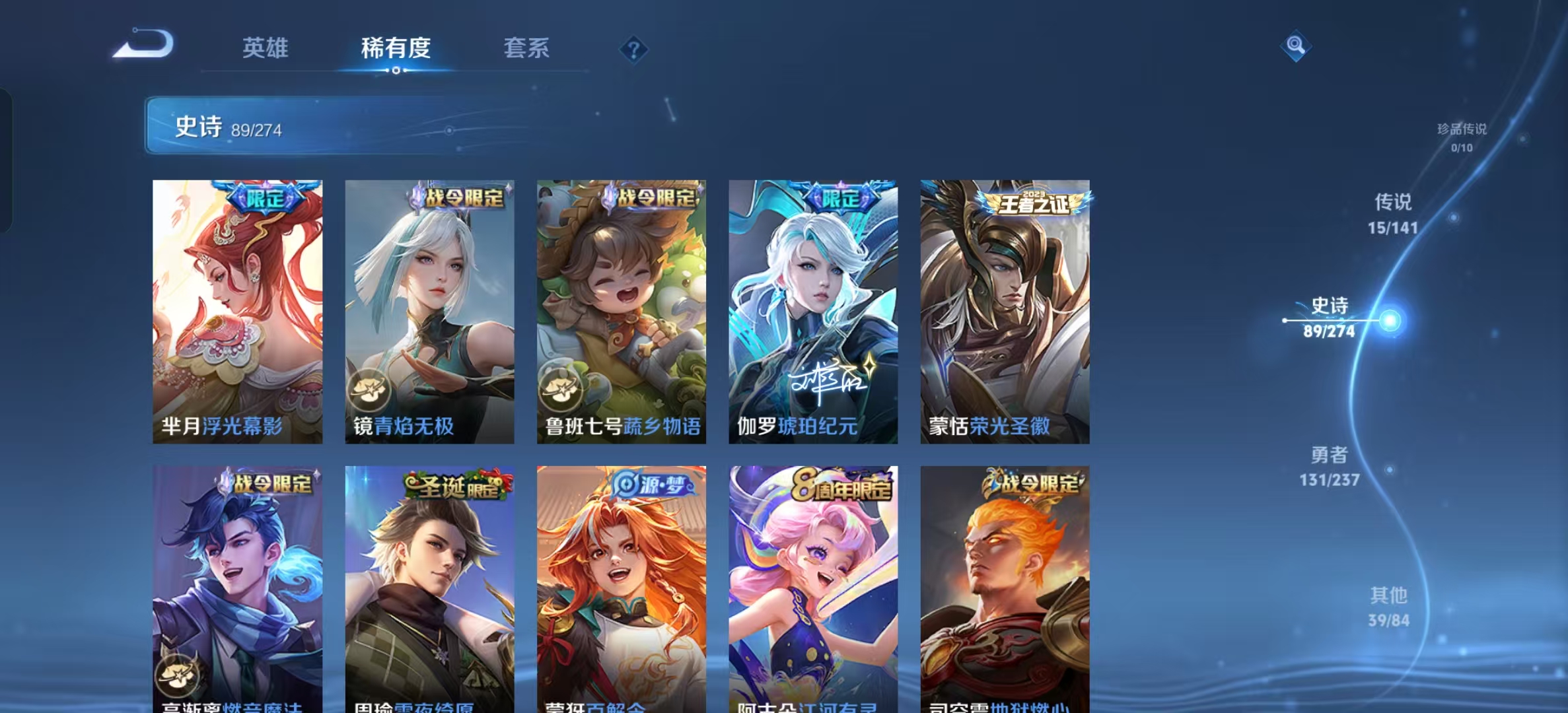 WZLX4347530王者荣耀账号详情图9