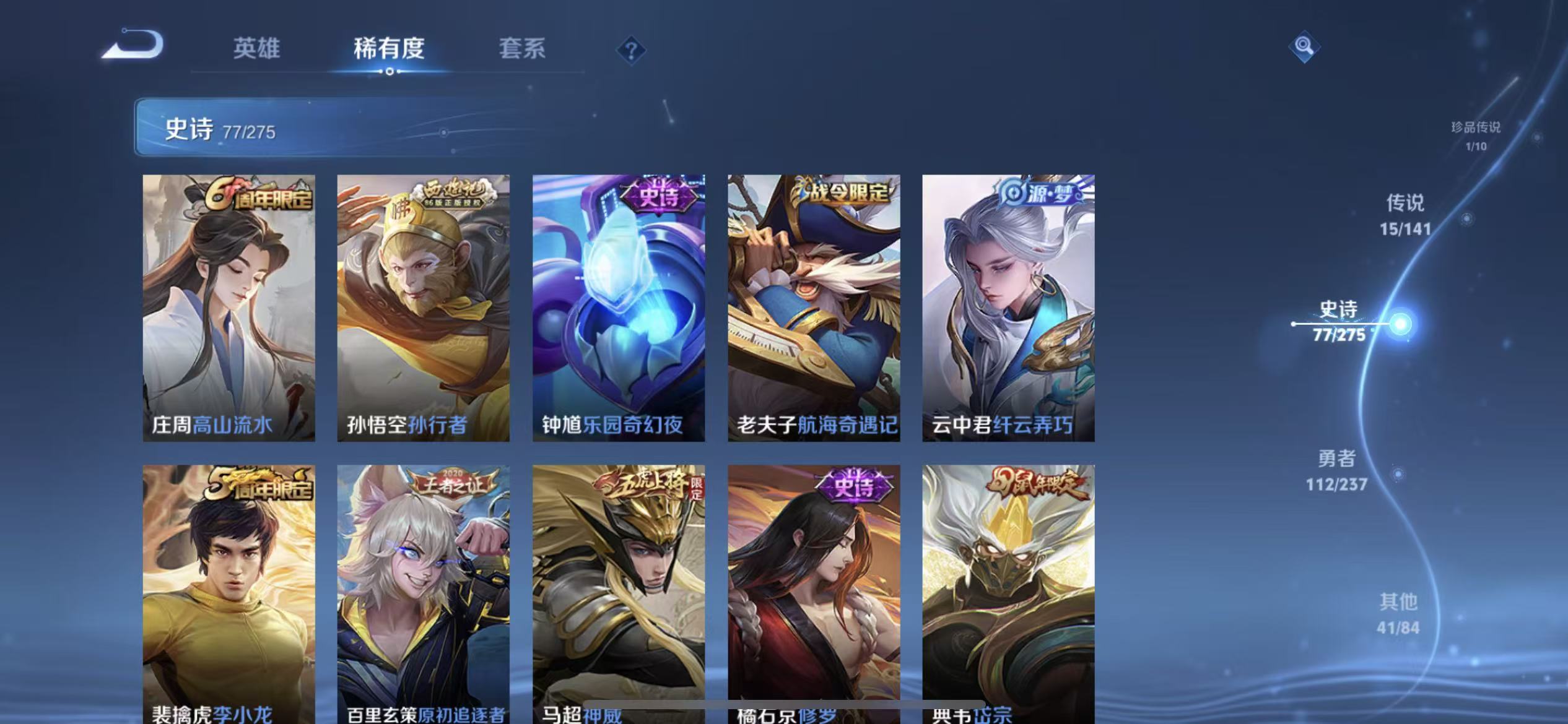 WZLX4347583王者荣耀账号详情图10