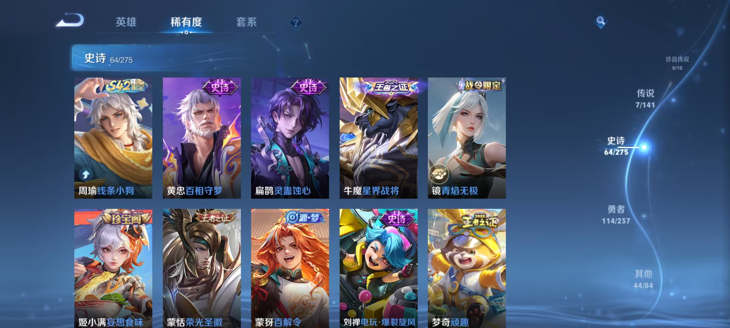 WZLX4347747王者荣耀账号详情图4