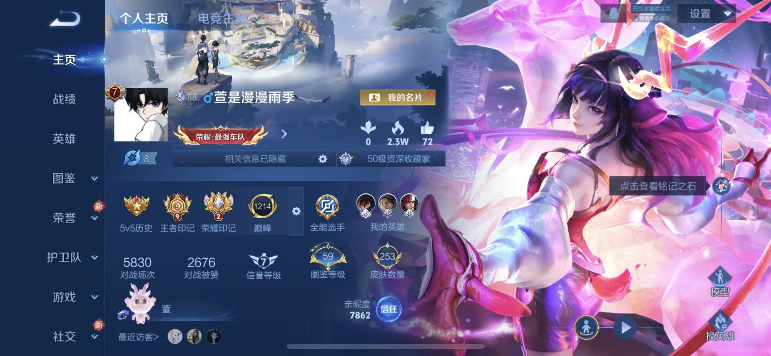 WZLX4347516王者荣耀账号详情图1