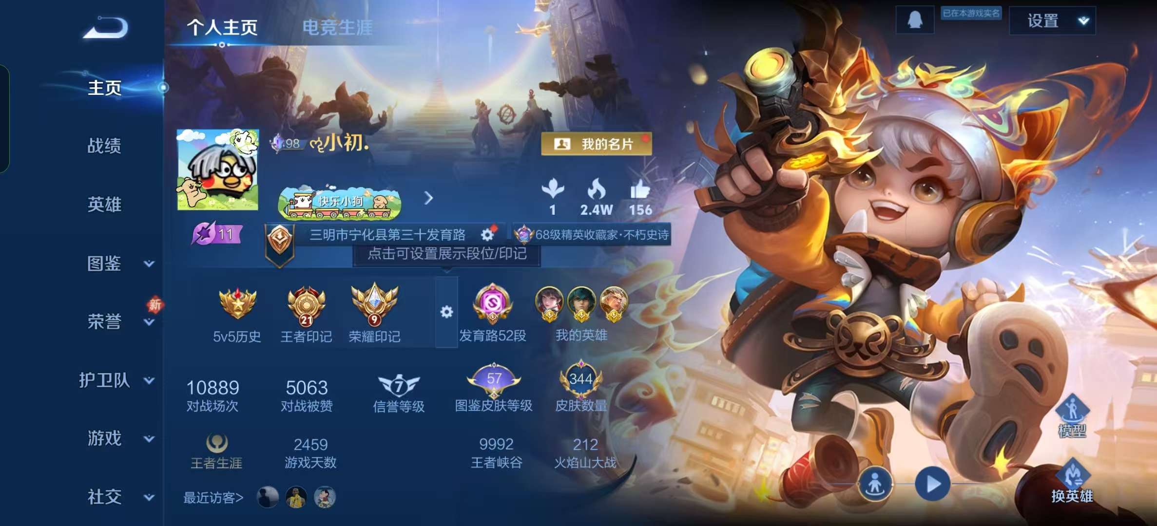 WZLX4347778王者荣耀账号详情图5