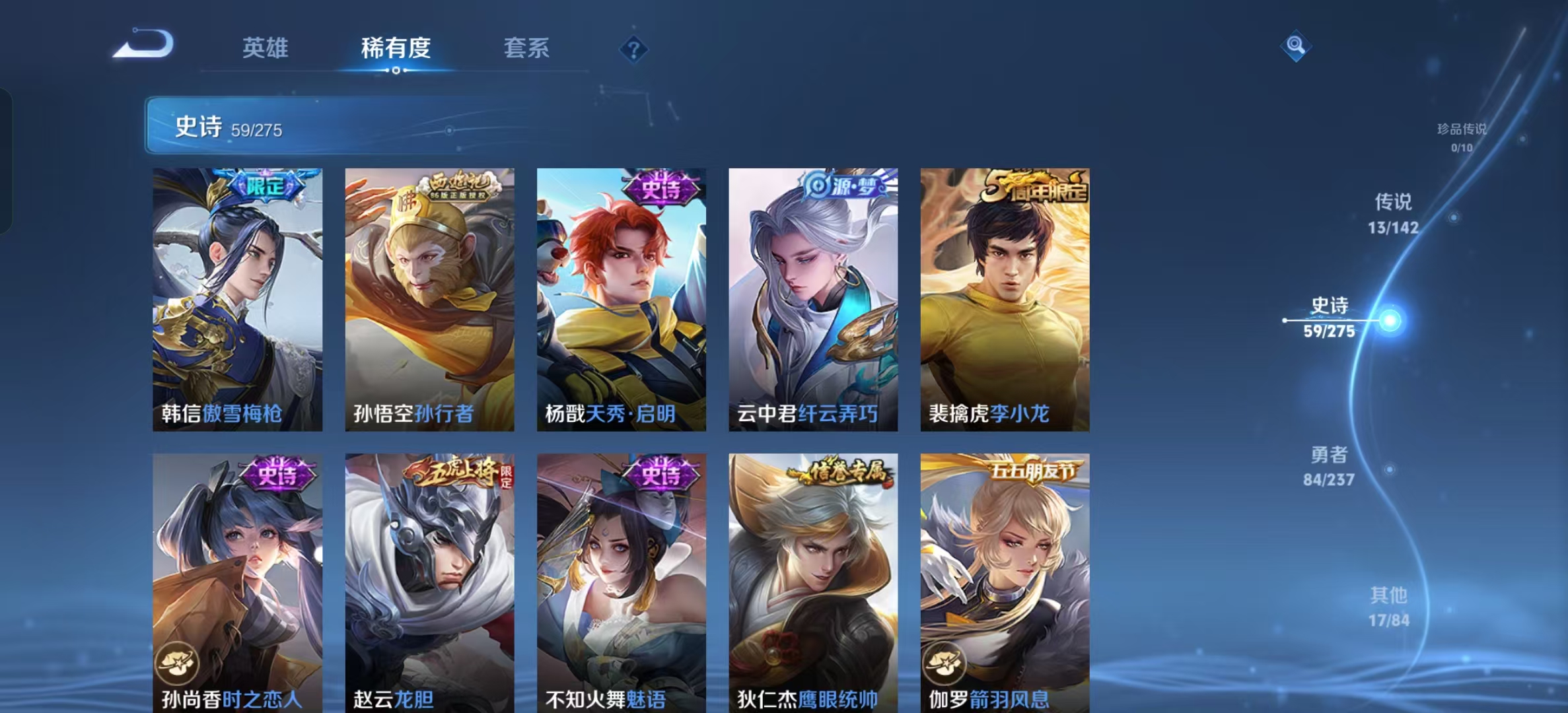 WZLX4347606王者荣耀账号详情图7 WZLX4347606王者荣耀账号详情图7