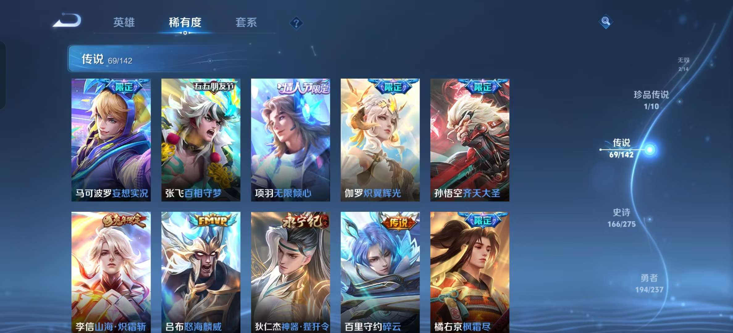 WZLX4348269王者荣耀账号详情图8