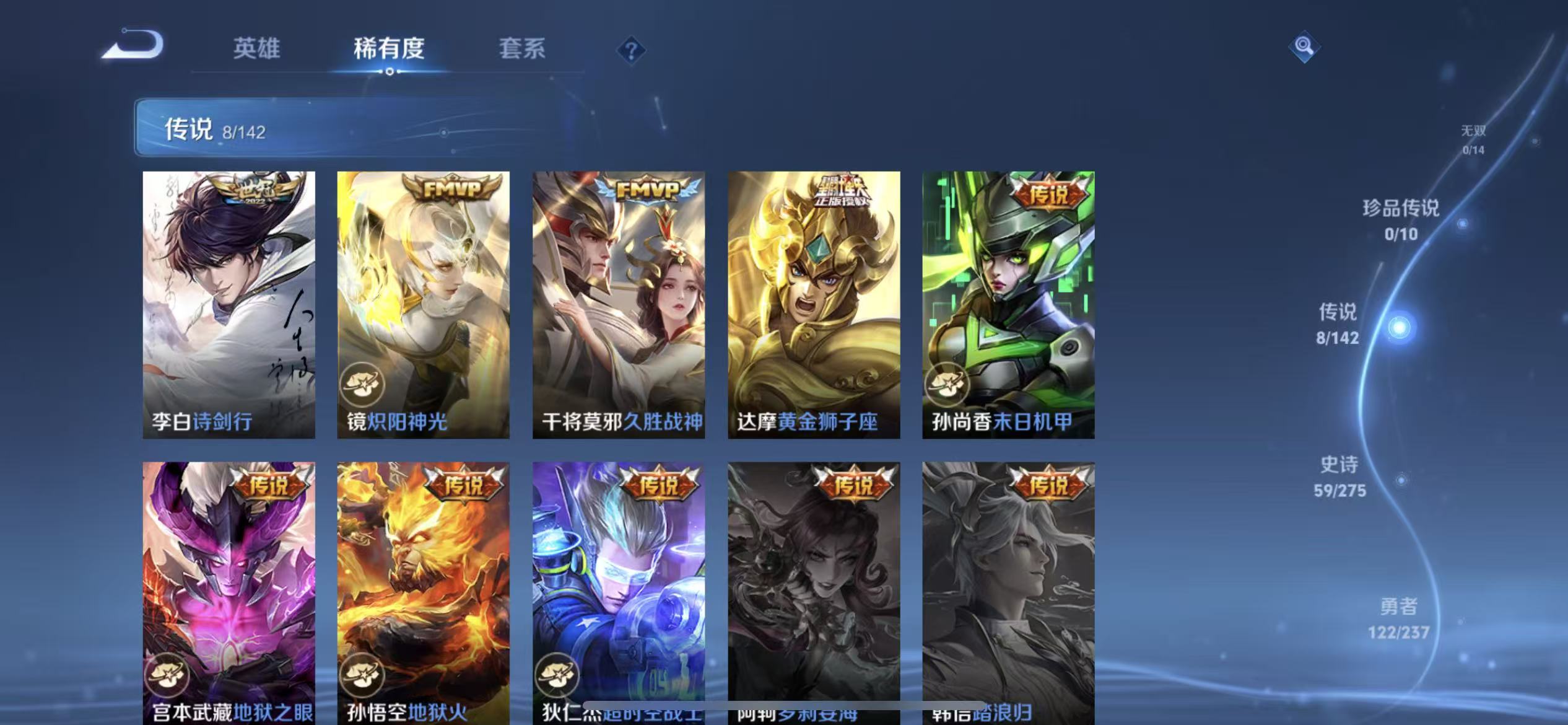 WZLX4348862王者荣耀账号详情图5