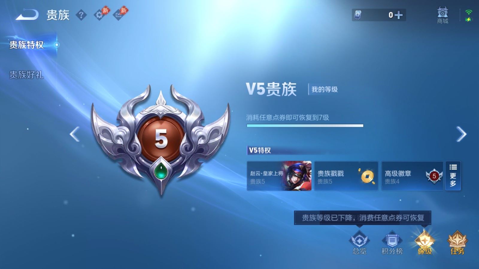 WZCMW4376808王者荣耀账号详情图18