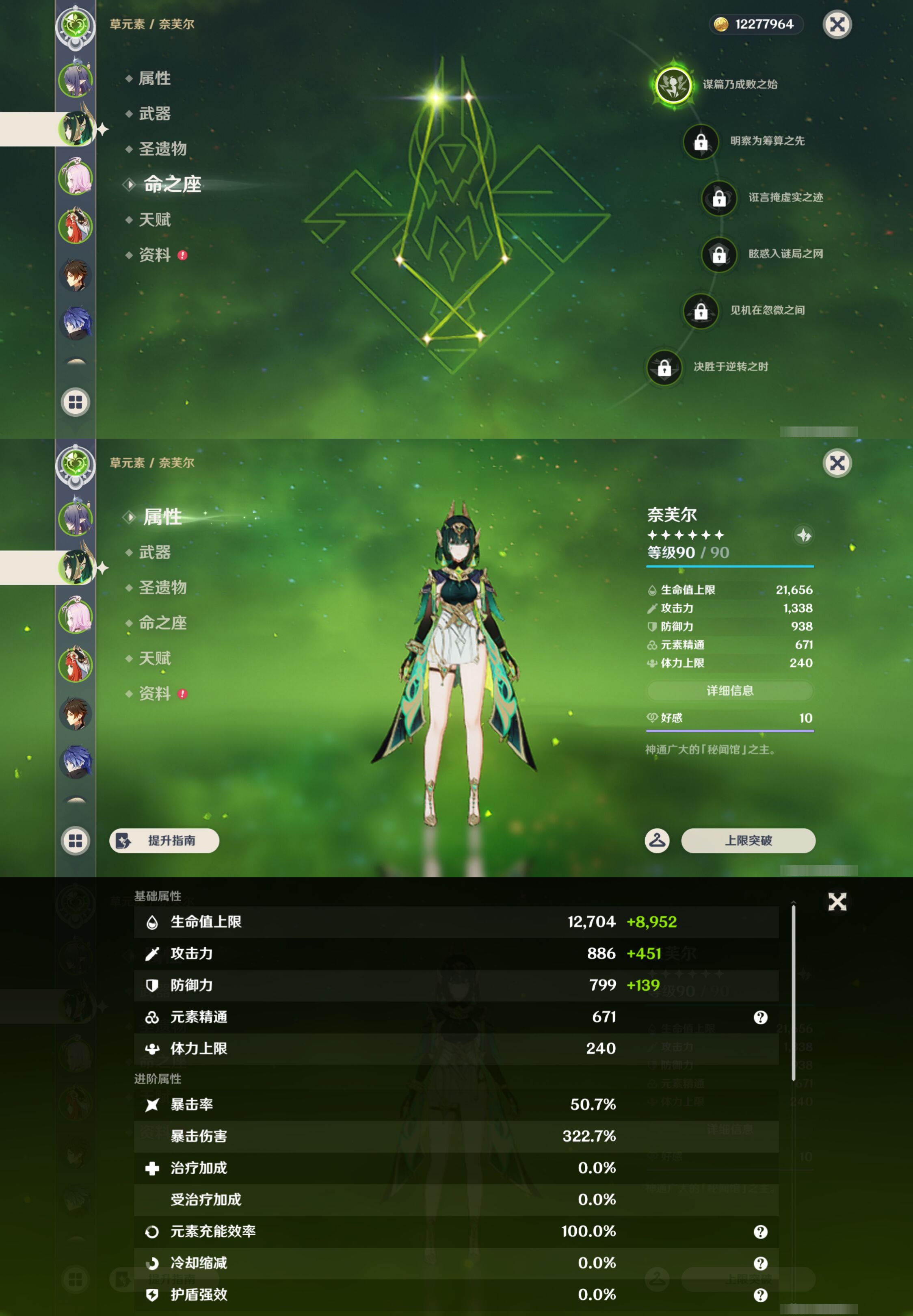 YSMK45492原神账号详情图9