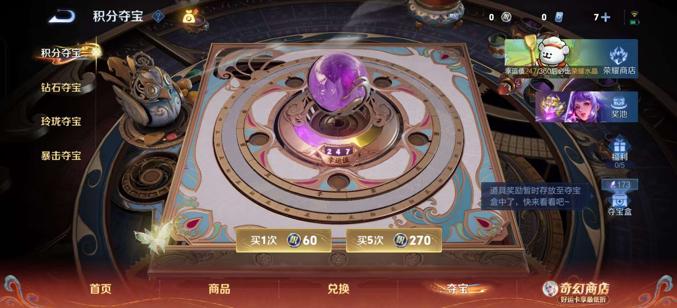 WZLX4348066王者荣耀账号详情图1