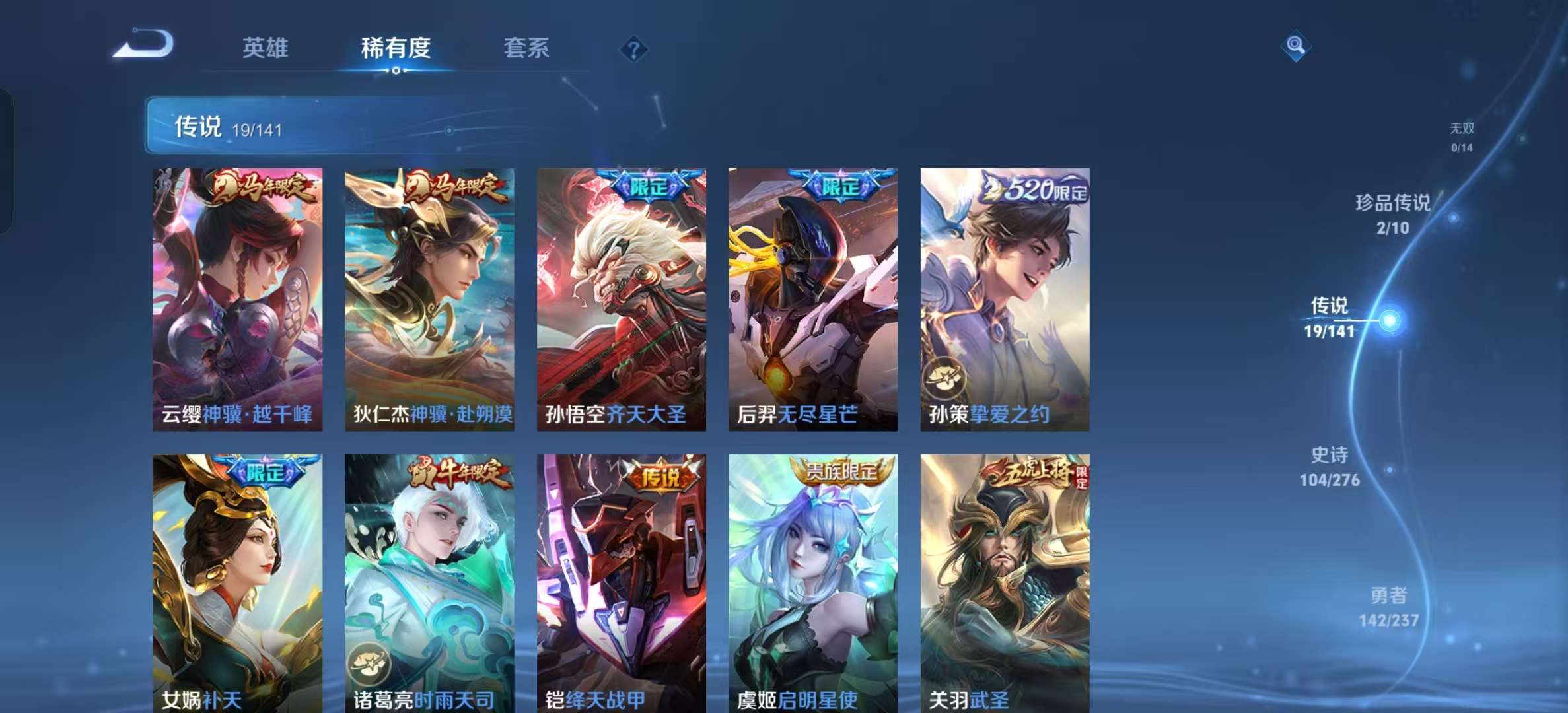 WZLX4348037王者荣耀账号详情图8 WZLX4348037王者荣耀账号详情图8