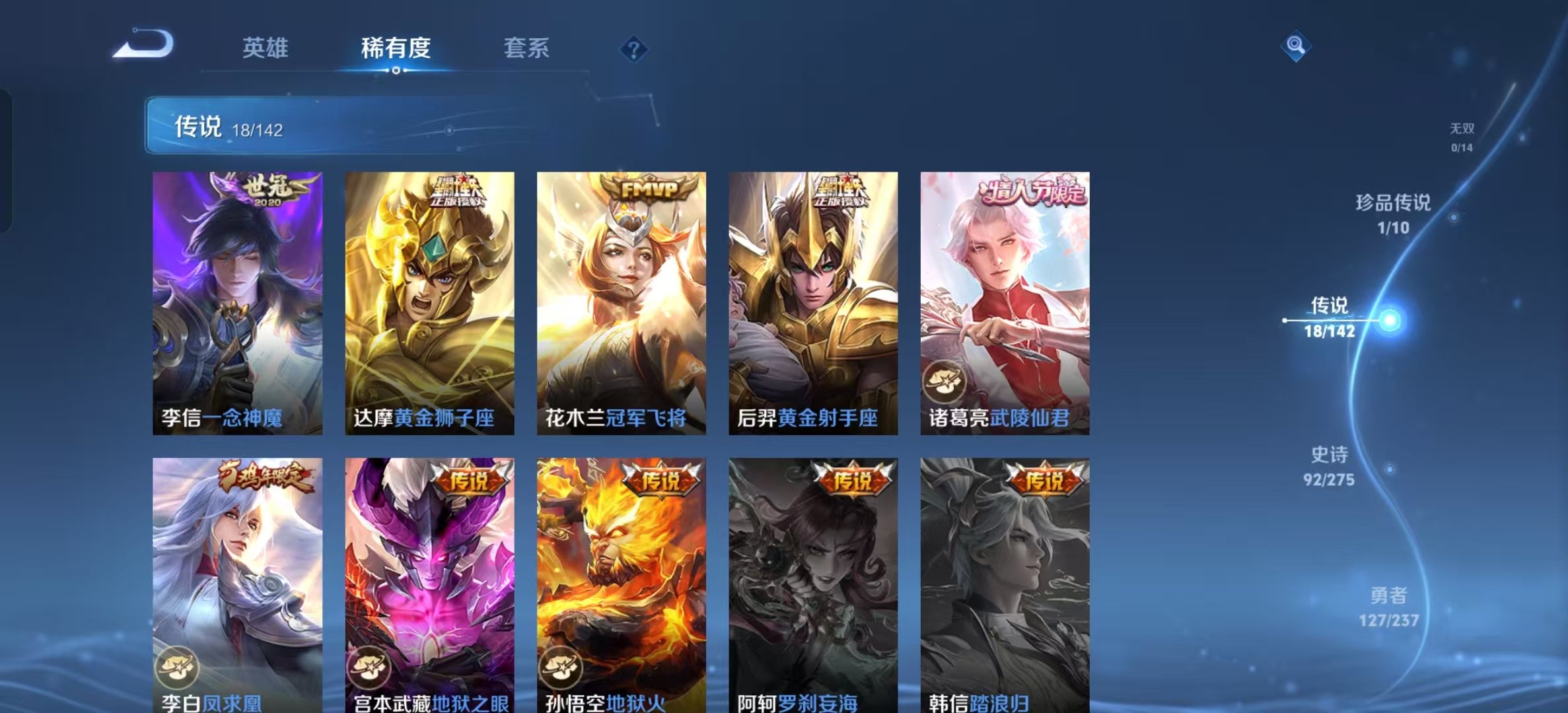 WZLX4348774王者荣耀账号详情图6