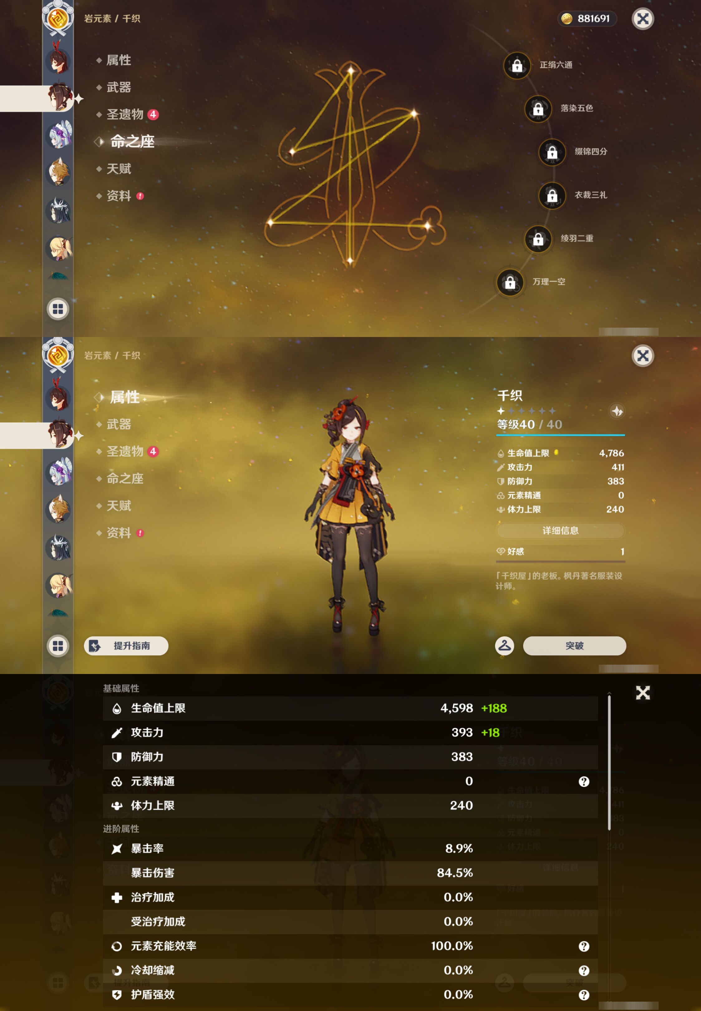 YSMK45533原神账号详情图24