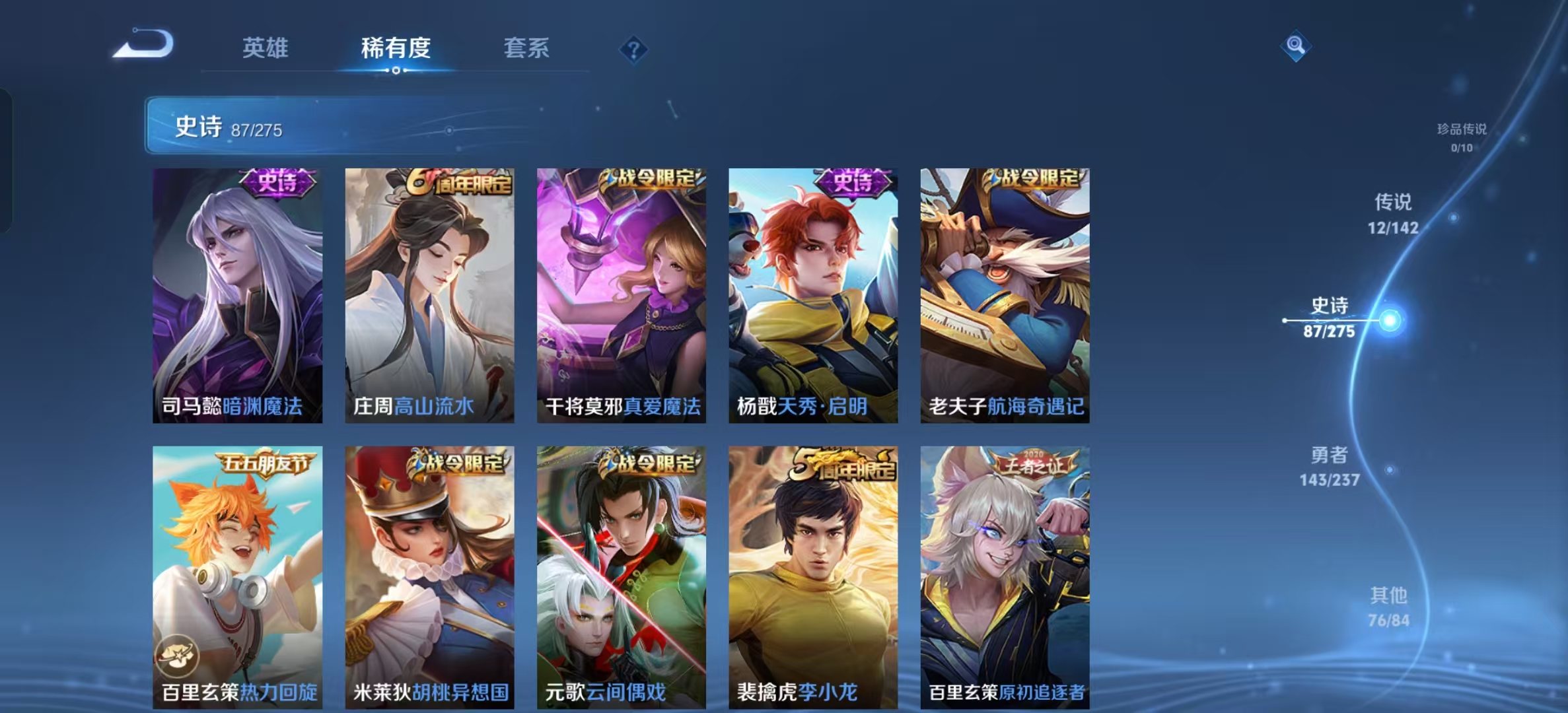 WZLX4348261王者荣耀账号详情图10