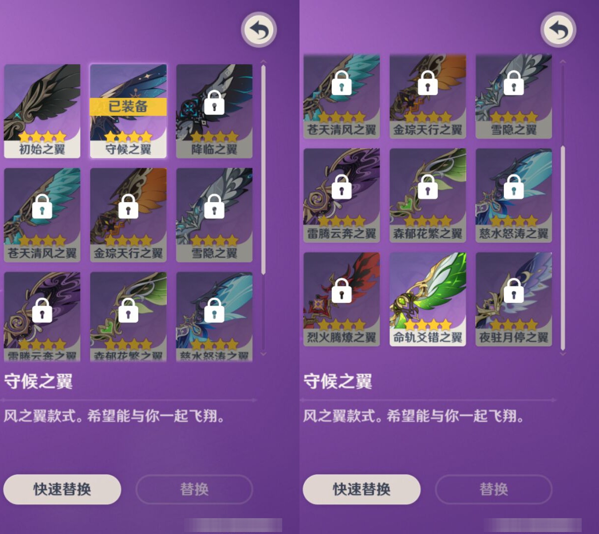YSMK45485原神账号详情图7