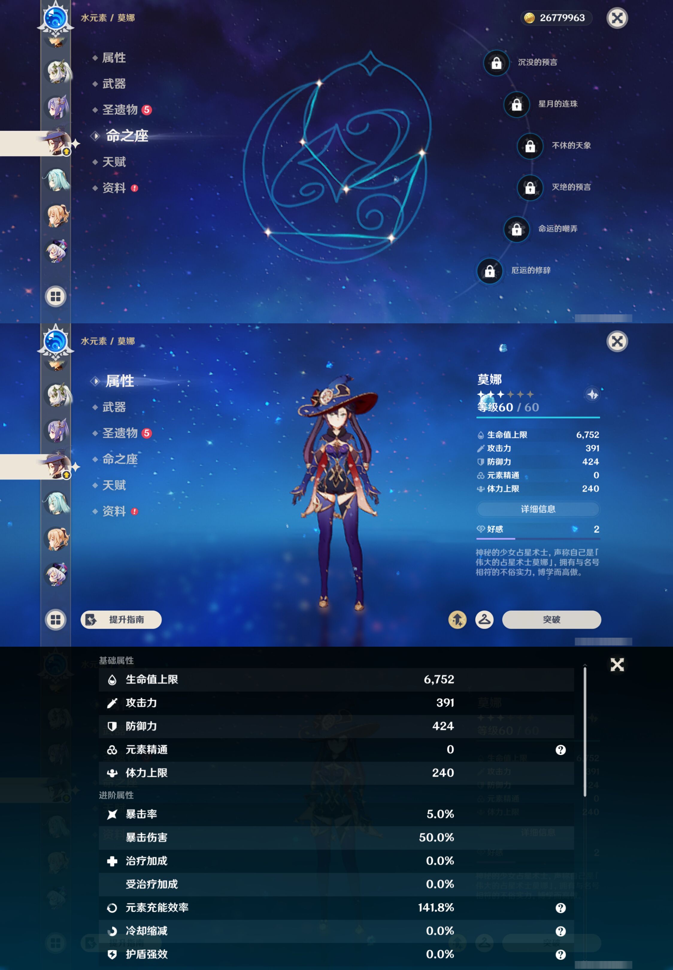 YSMK45477原神账号详情图19