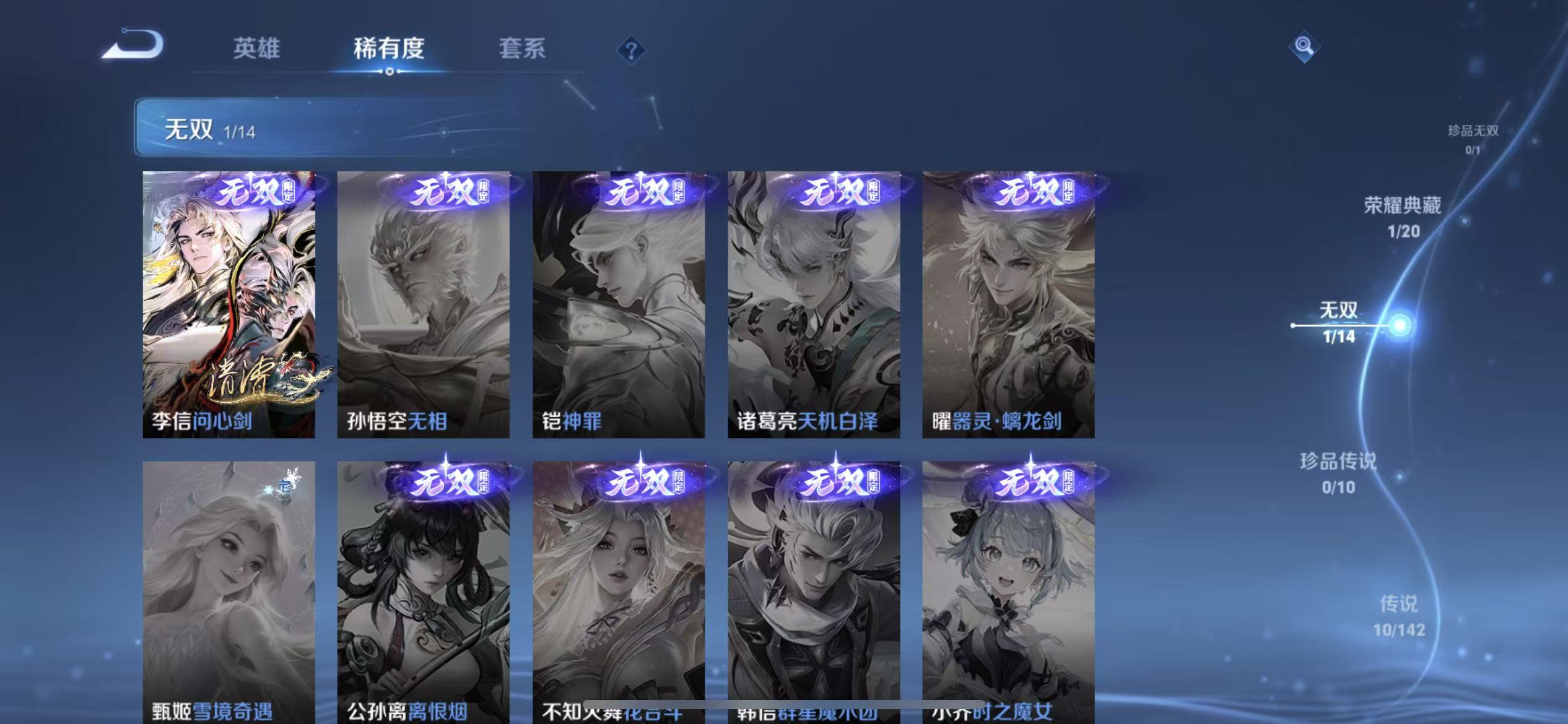 WZLX4348783王者荣耀账号详情图4