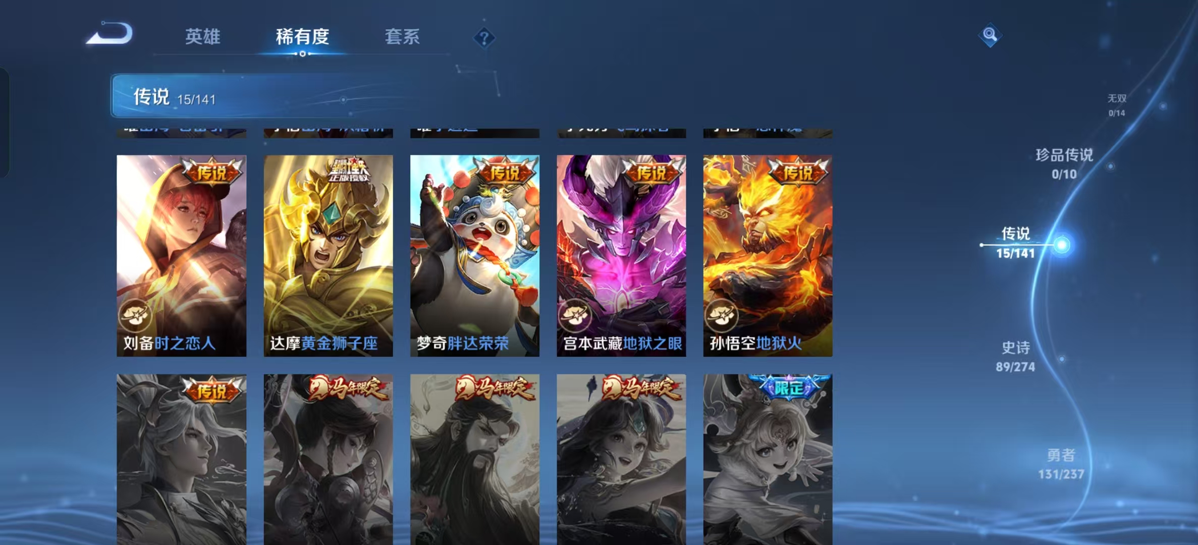 WZLX4347530王者荣耀账号详情图6