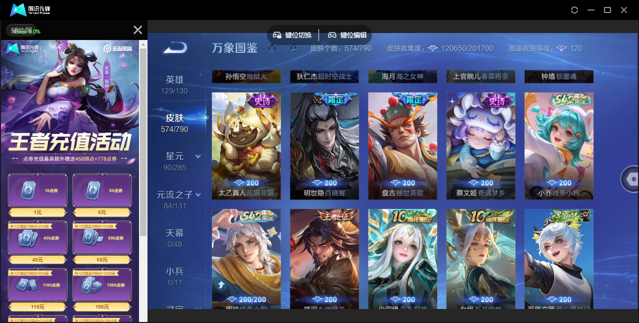 WZCMW4373894王者荣耀账号详情图23 WZCMW4373894王者荣耀账号详情图23