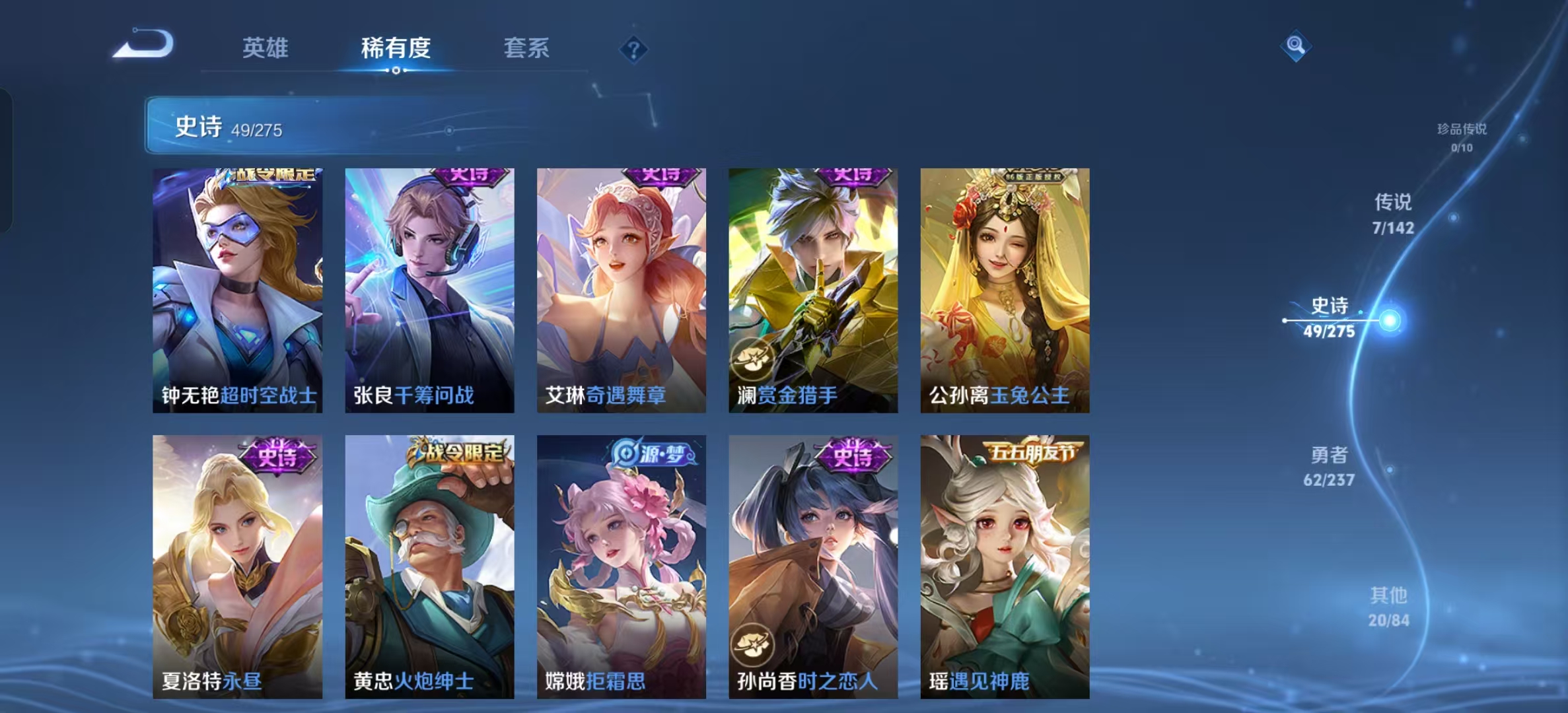 WZLX4348888王者荣耀账号详情图9 WZLX4348888王者荣耀账号详情图9