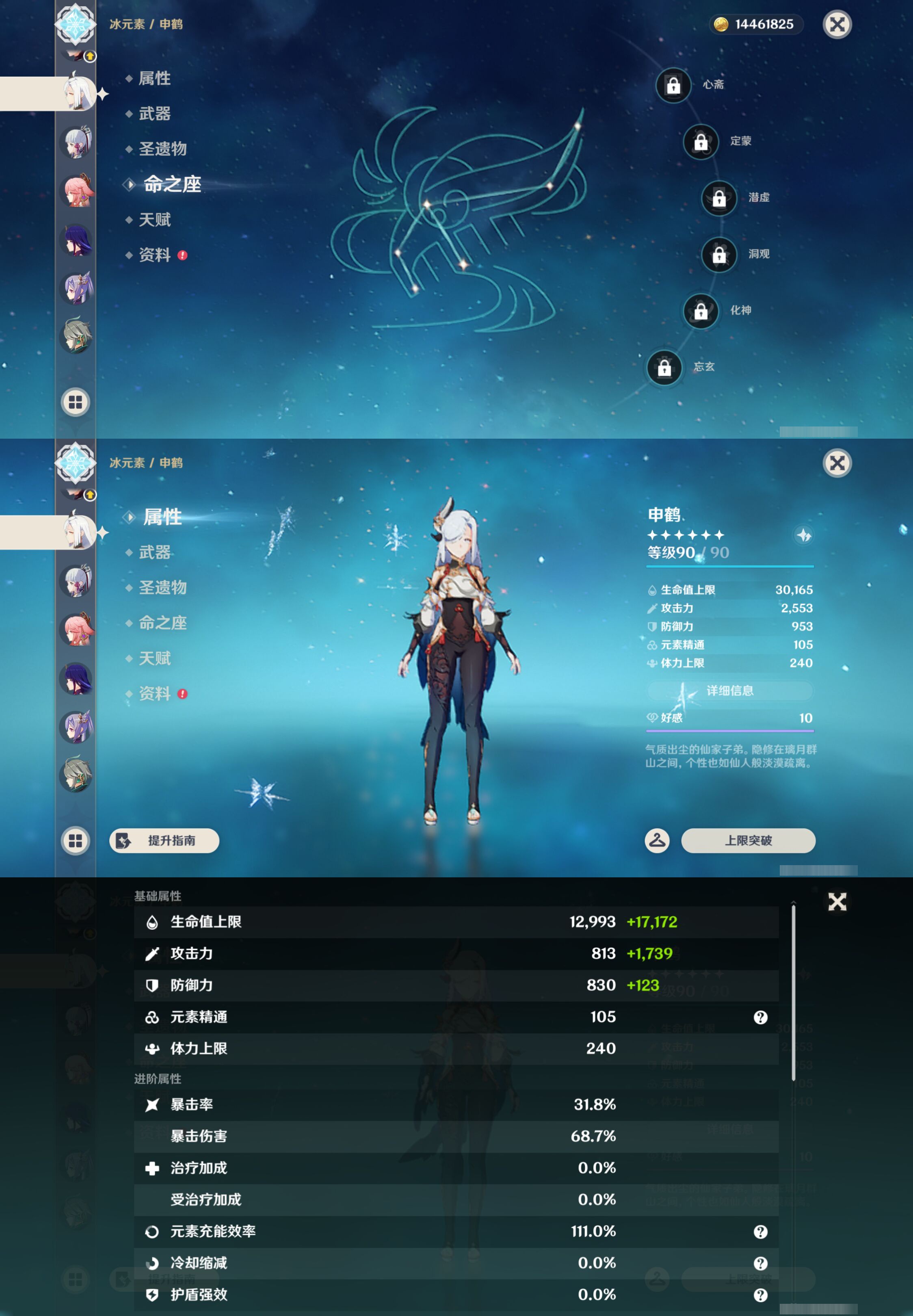 YSMK45484原神账号详情图20