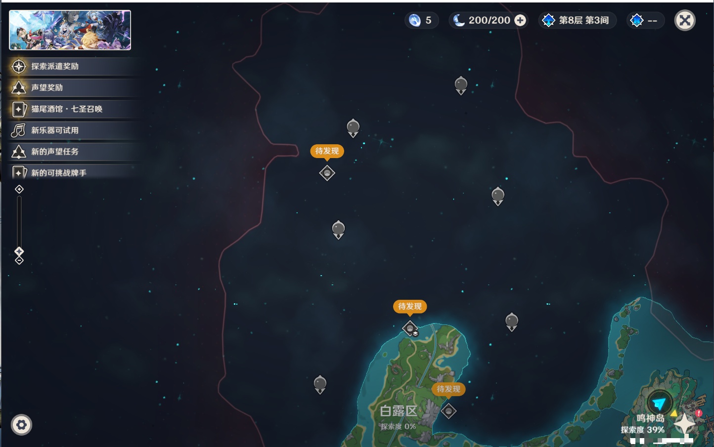 YSMK45469原神账号详情图32 YSMK45469原神账号详情图32