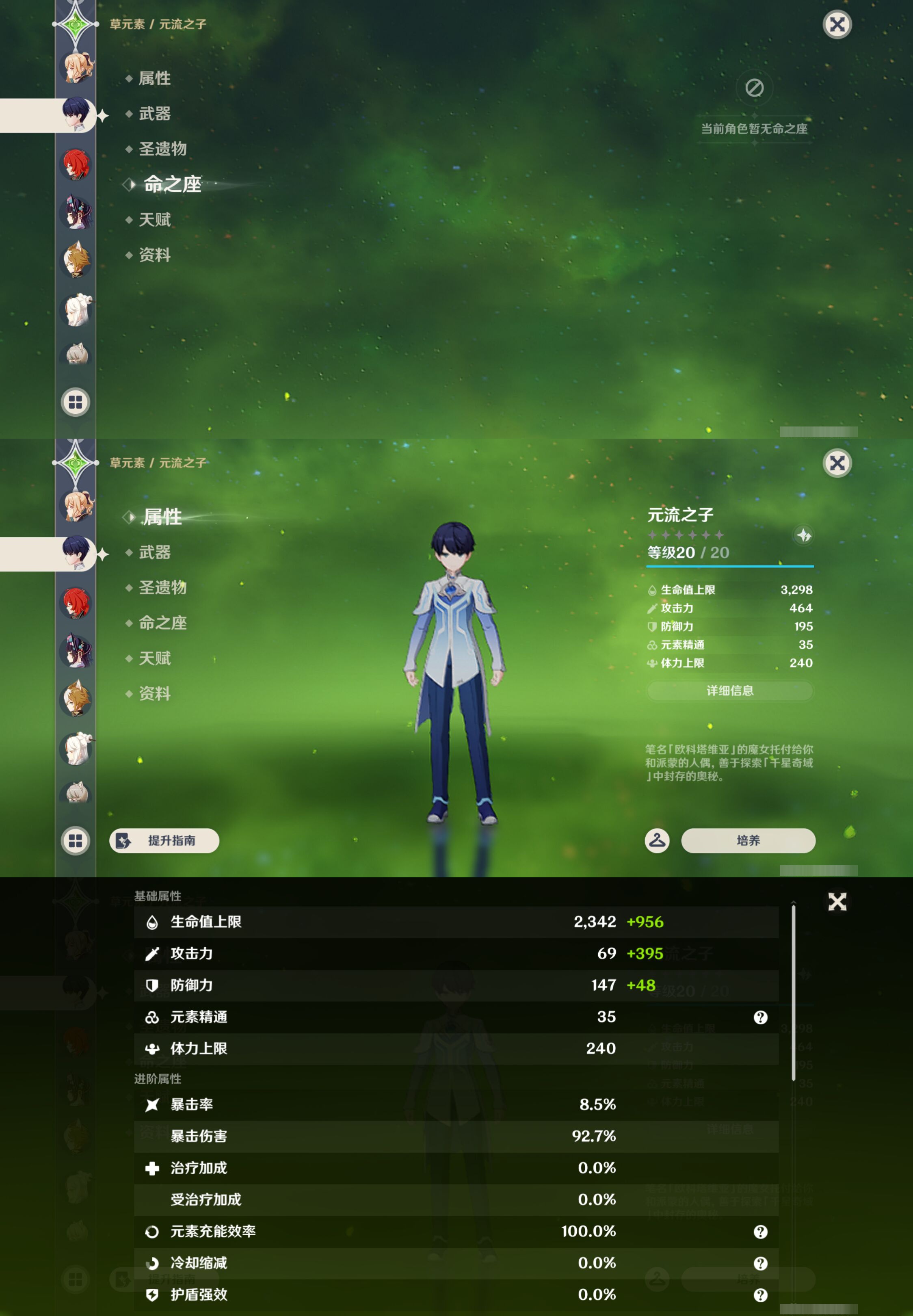 YSMK45467原神账号详情图22 YSMK45467原神账号详情图22