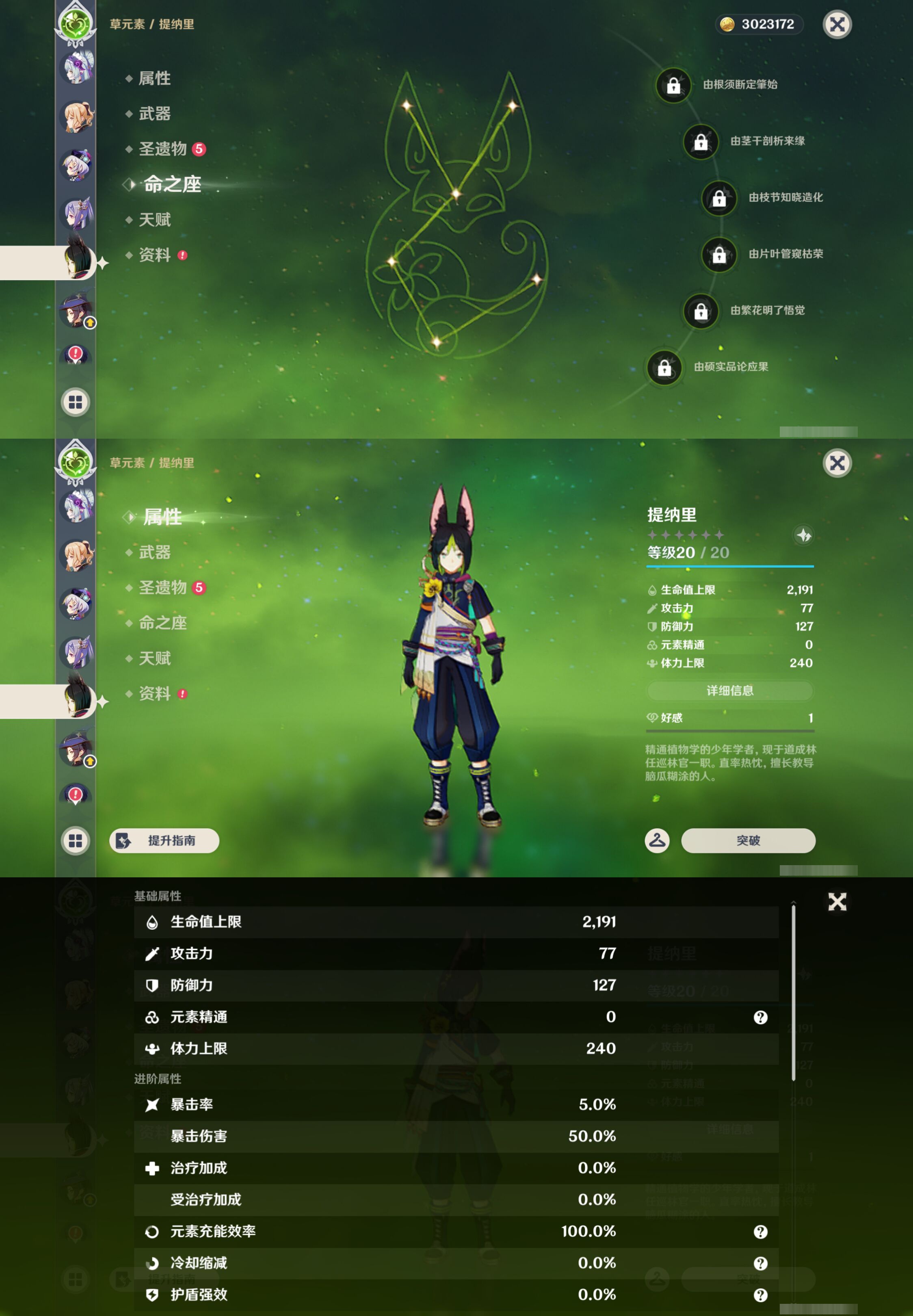 YSMK45528原神账号详情图26