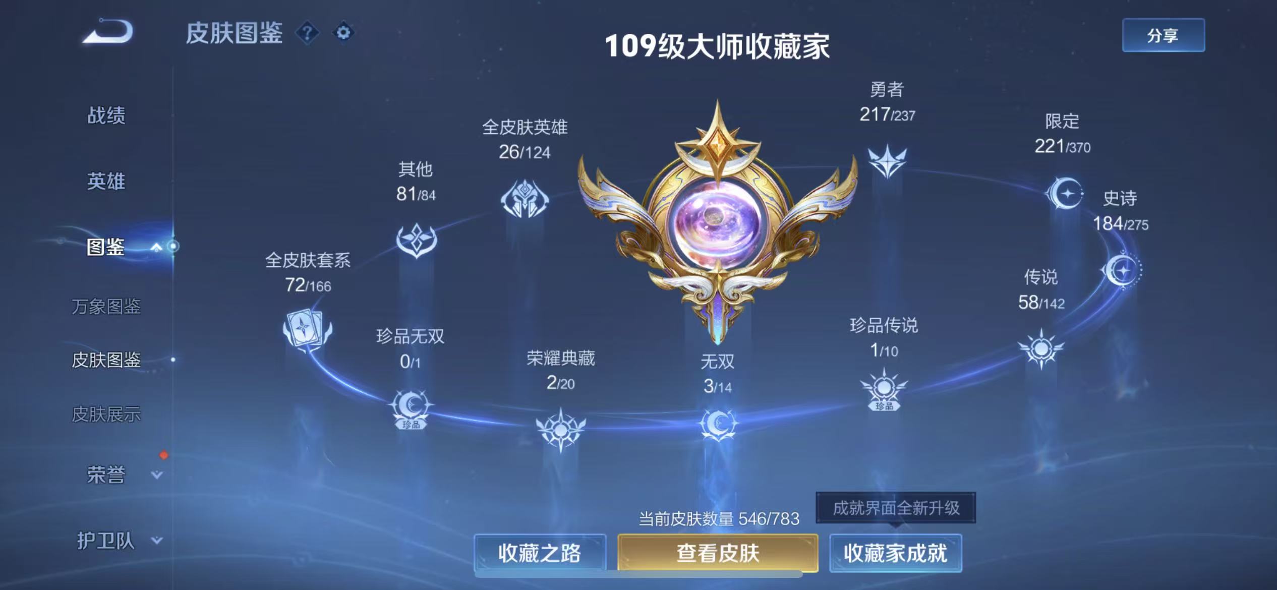 WZLX4348332王者荣耀账号详情图30