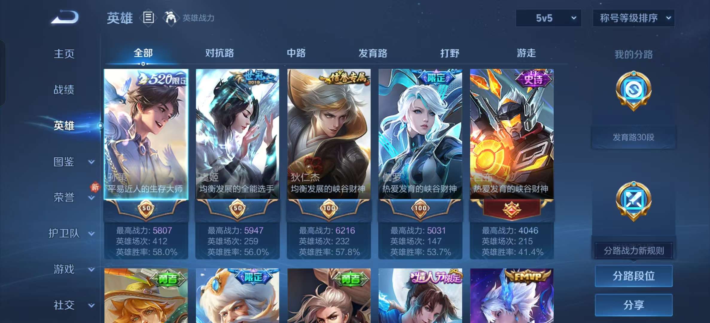 WZLX4347462王者荣耀账号详情图2