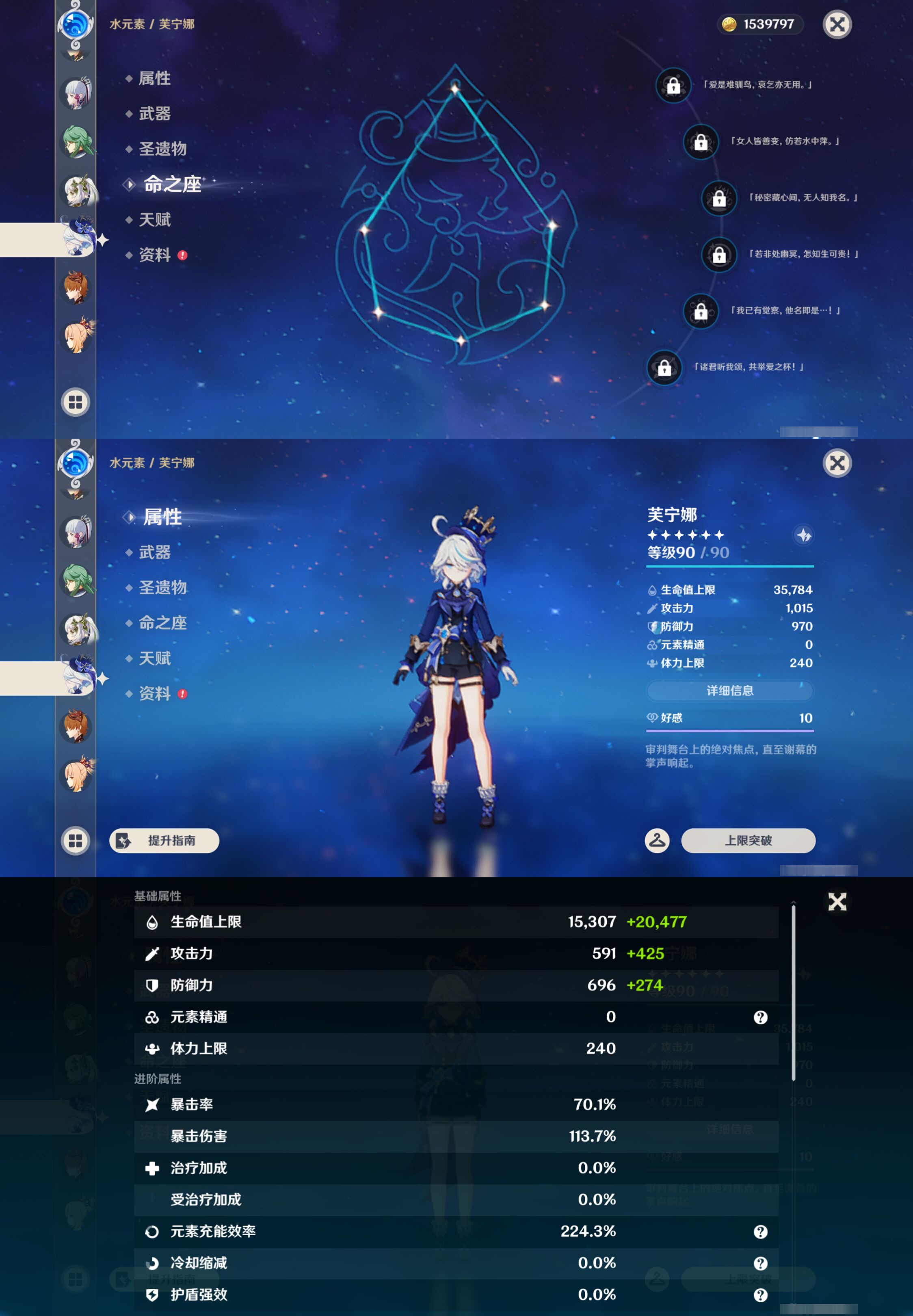 YSMK45471原神账号详情图21