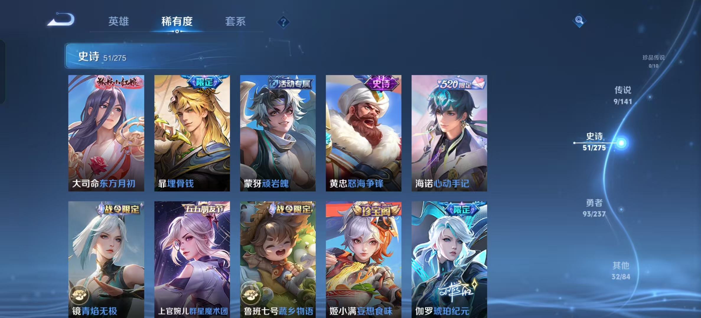 WZLX4347806王者荣耀账号详情图6