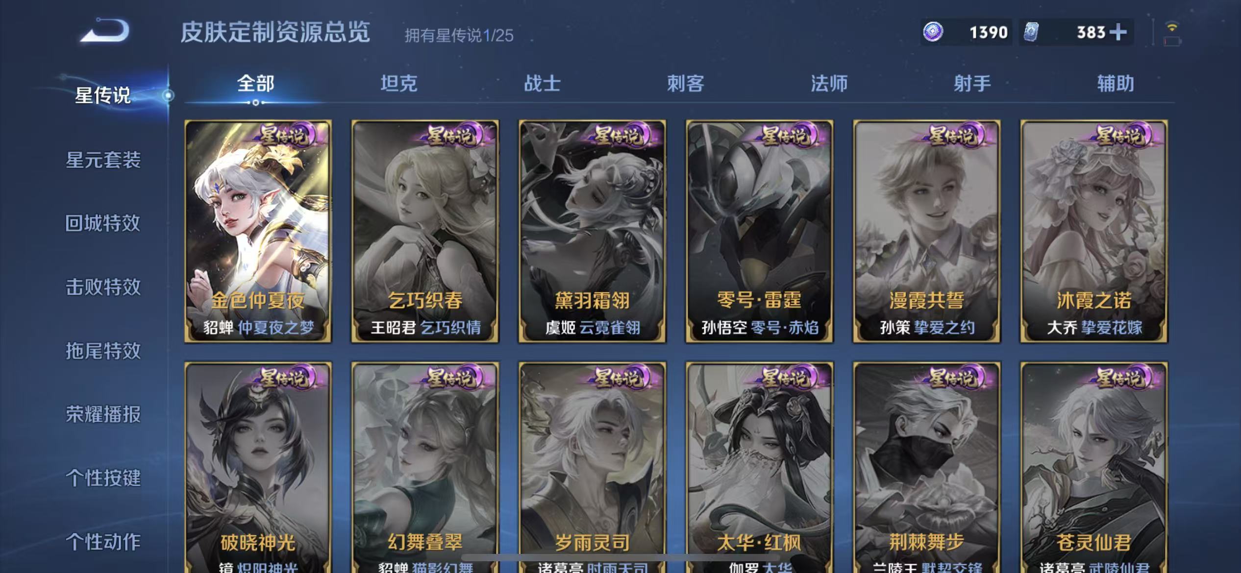 WZLX4348897王者荣耀账号详情图14