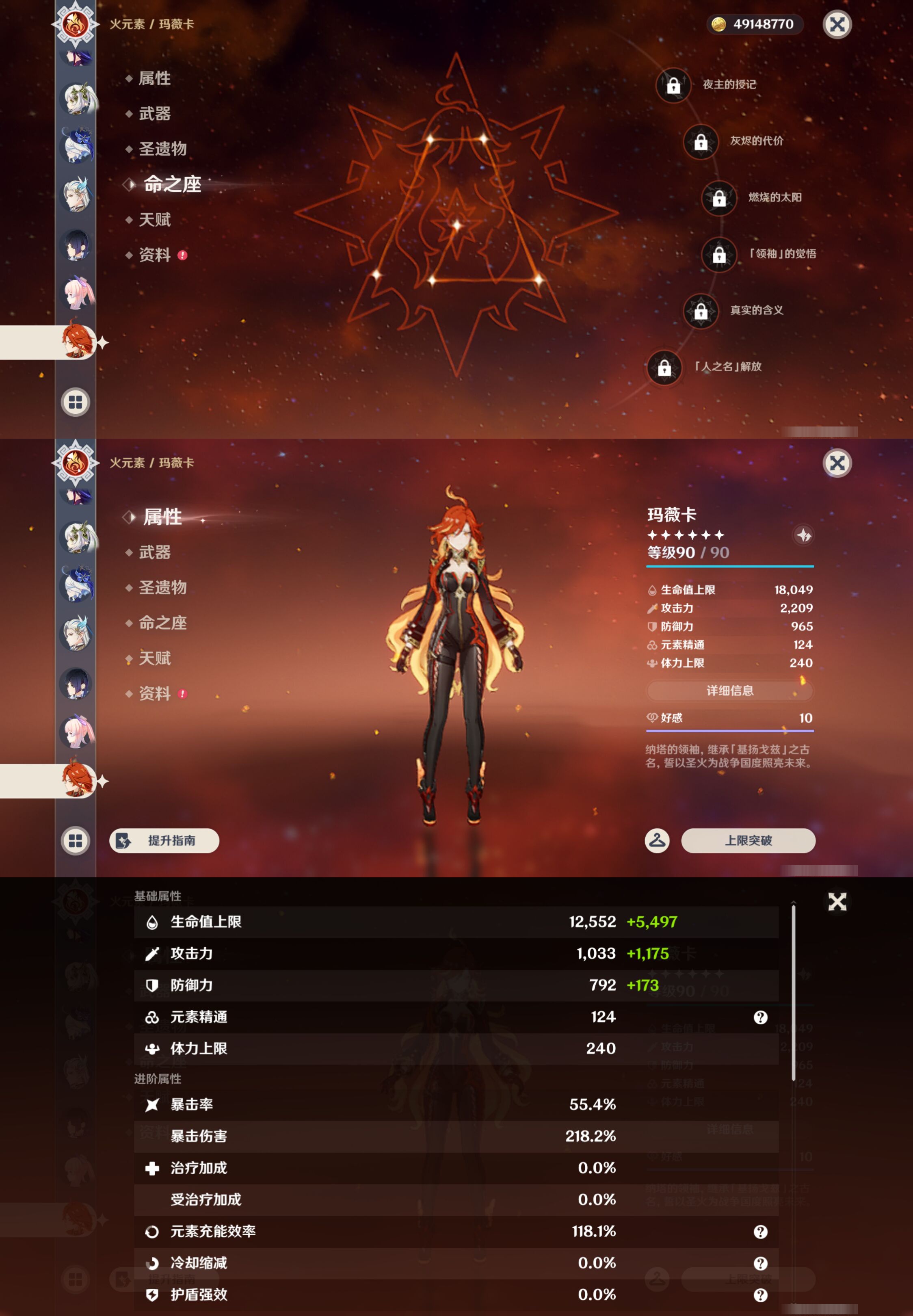 YSMK45494原神账号详情图30