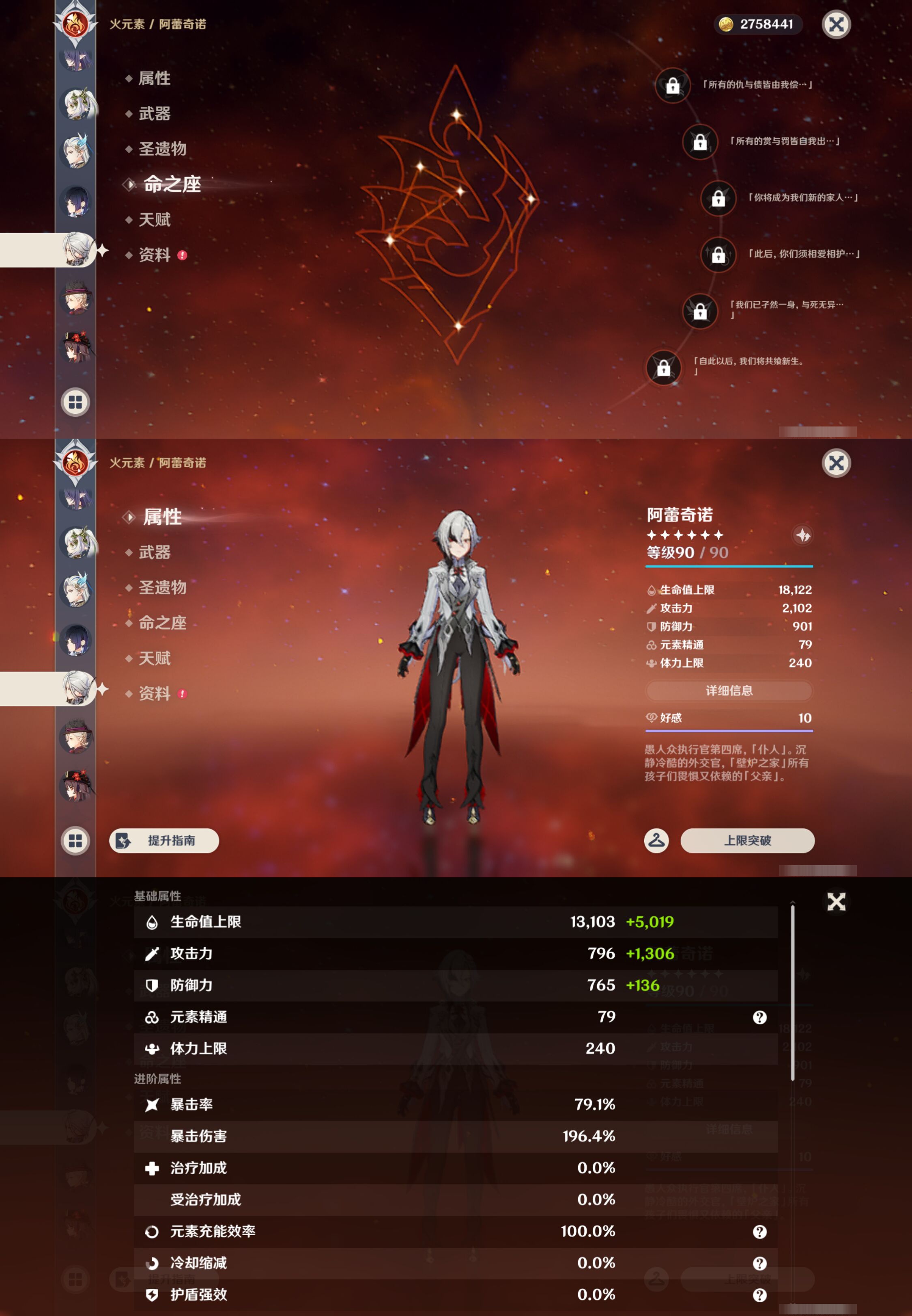YSMK45511原神账号详情图30