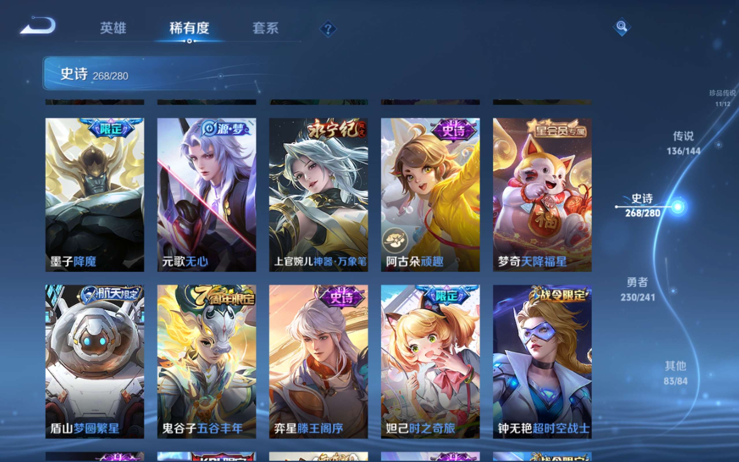 WZCMW4377689王者荣耀账号详情图38 WZCMW4377689王者荣耀账号详情图38