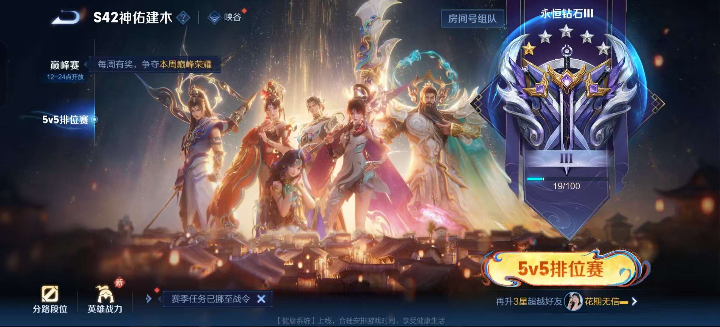 WZLX4347470王者荣耀账号详情图19