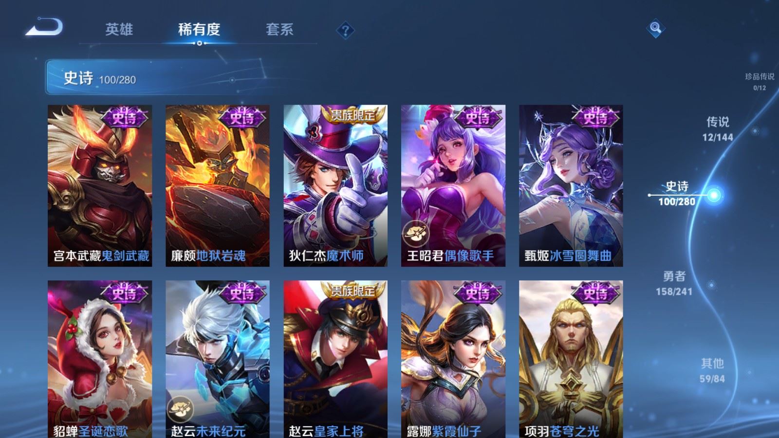 WZCMW4376808王者荣耀账号详情图17