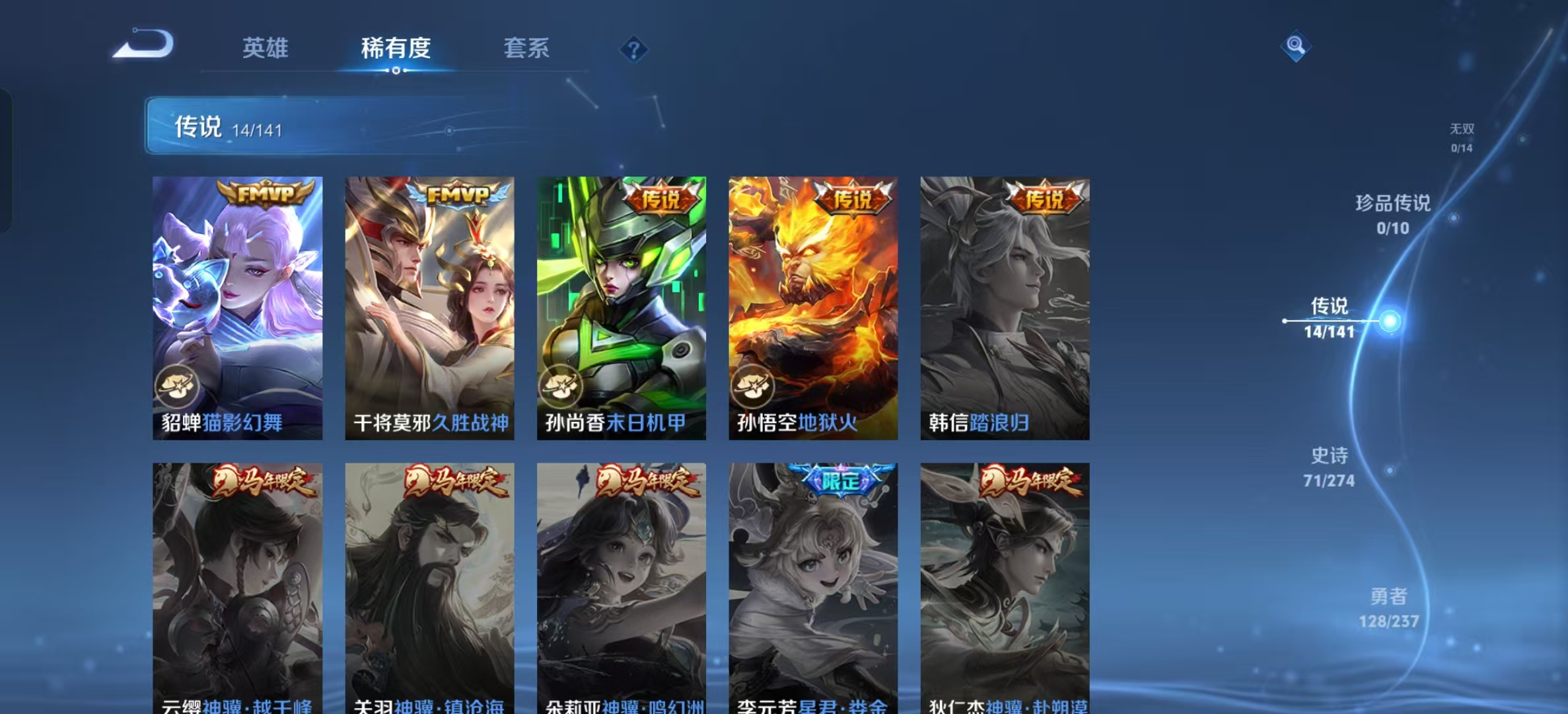 WZLX4347517王者荣耀账号详情图4