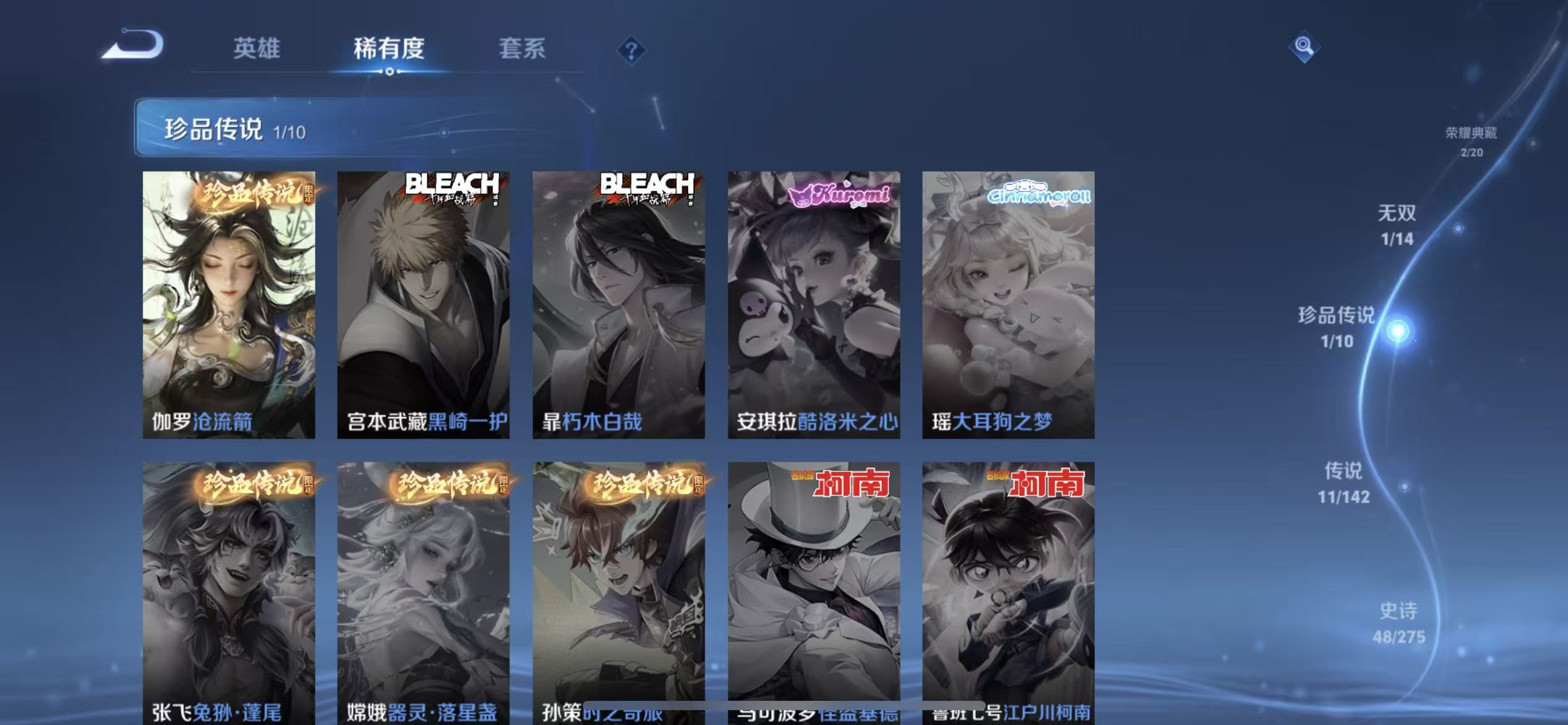 WZLX4348894王者荣耀账号详情图5