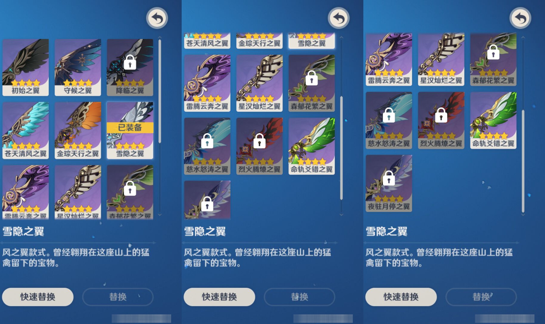 YSMK45490原神账号详情图7 YSMK45490原神账号详情图7
