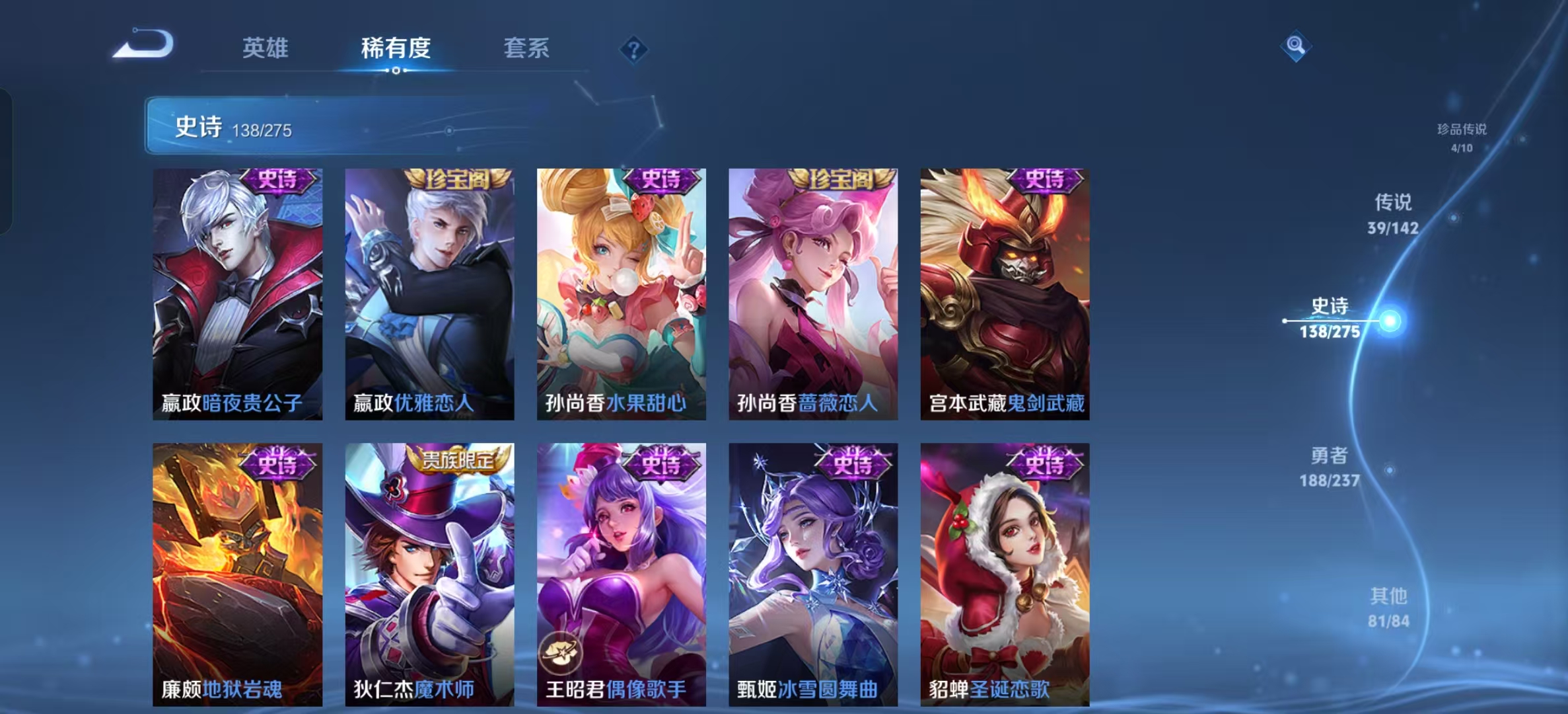 WZLX4348341王者荣耀账号详情图11