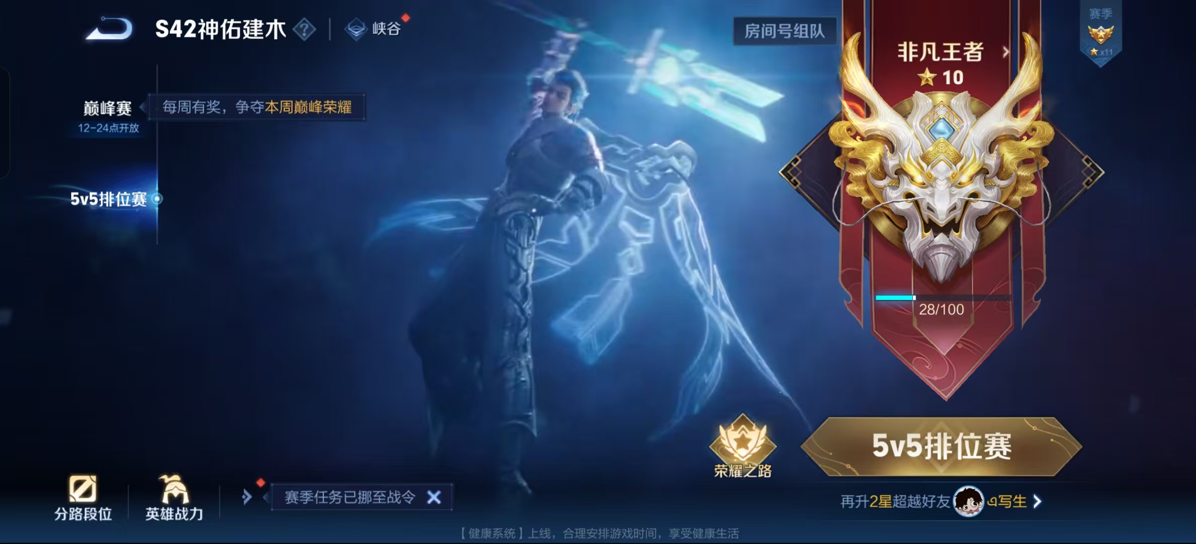 WZLX4347606王者荣耀账号详情图12 WZLX4347606王者荣耀账号详情图12