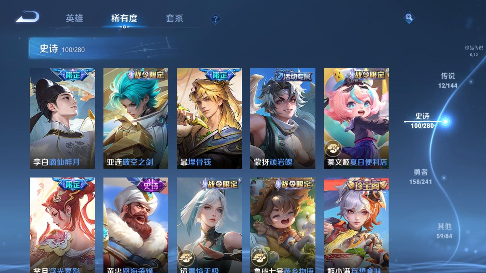 WZCMW4376808王者荣耀账号详情图10