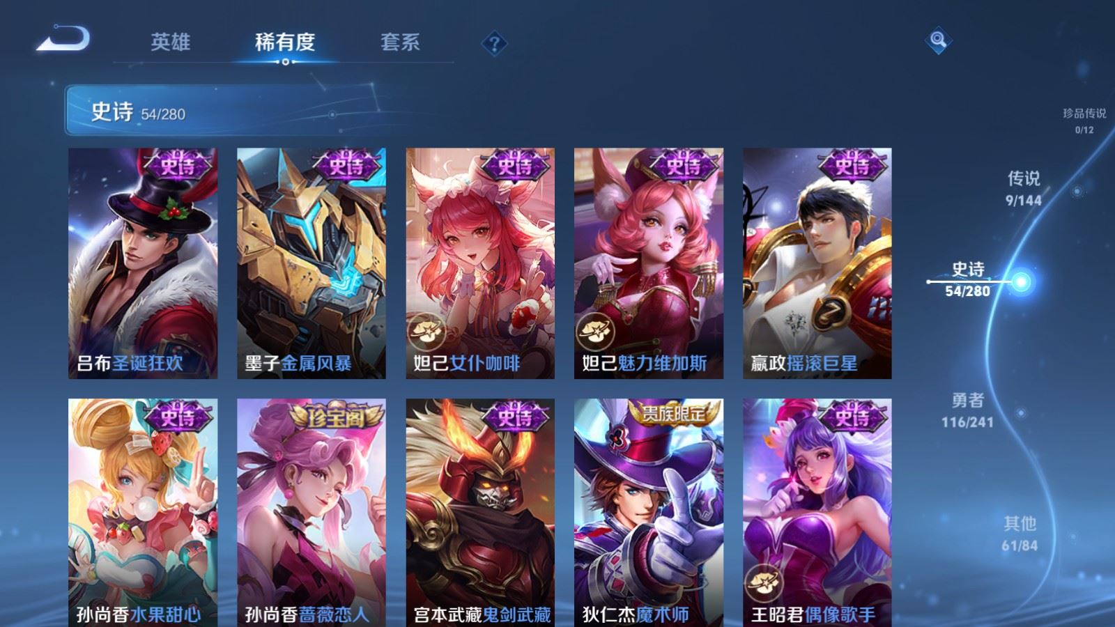WZCMW4376677王者荣耀账号详情图10 WZCMW4376677王者荣耀账号详情图10