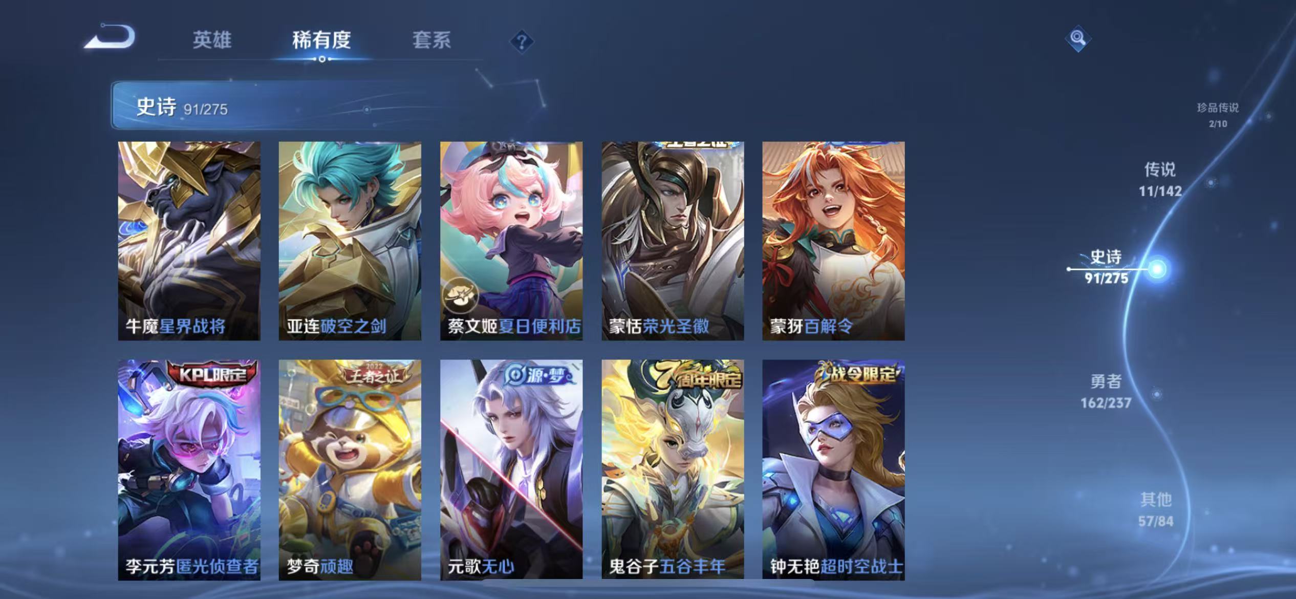 WZLX4348885王者荣耀账号详情图10