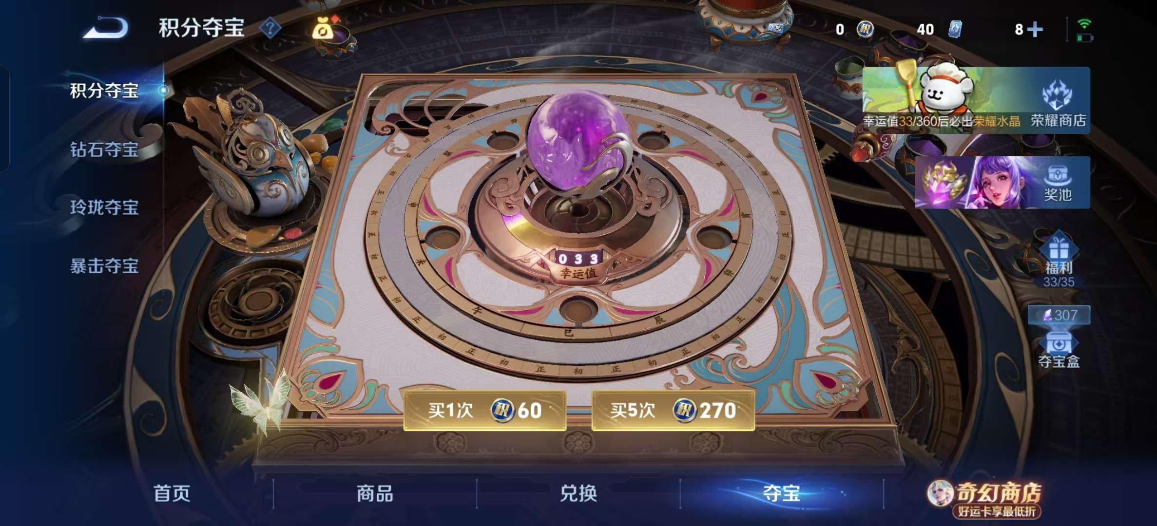 WZLX4348327王者荣耀账号详情图1 WZLX4348327王者荣耀账号详情图1